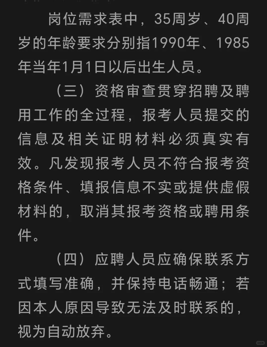 河南中州集团有限公司2025年公开招聘公告！