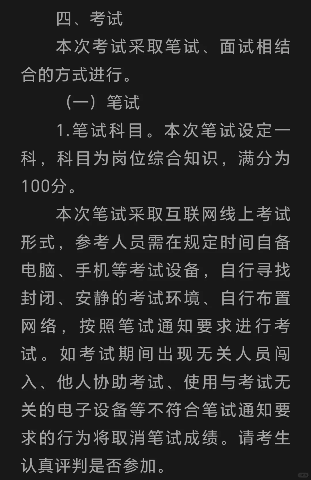 河南中州集团有限公司2025年公开招聘公告！
