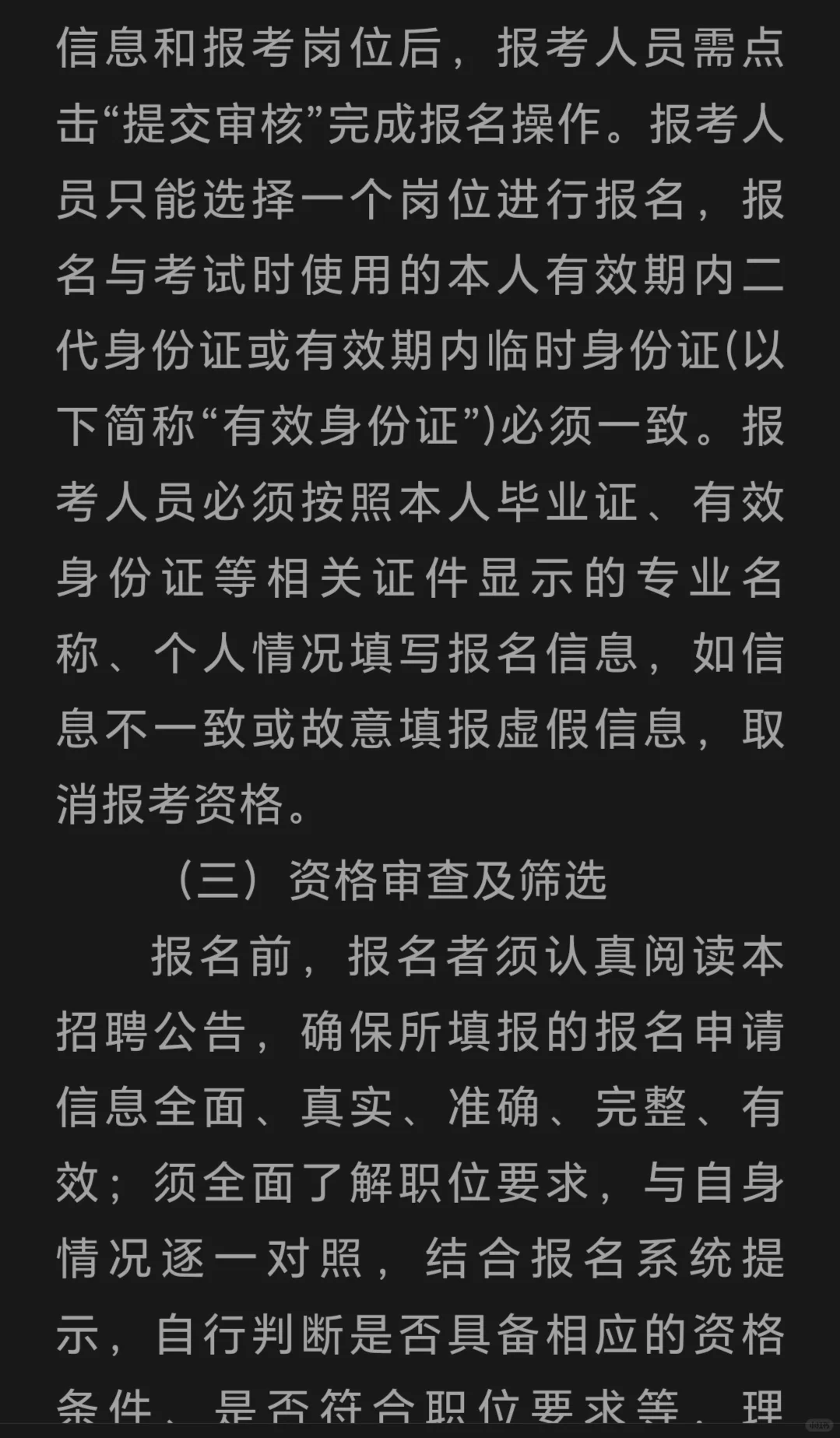 河南中州集团有限公司2025年公开招聘公告！