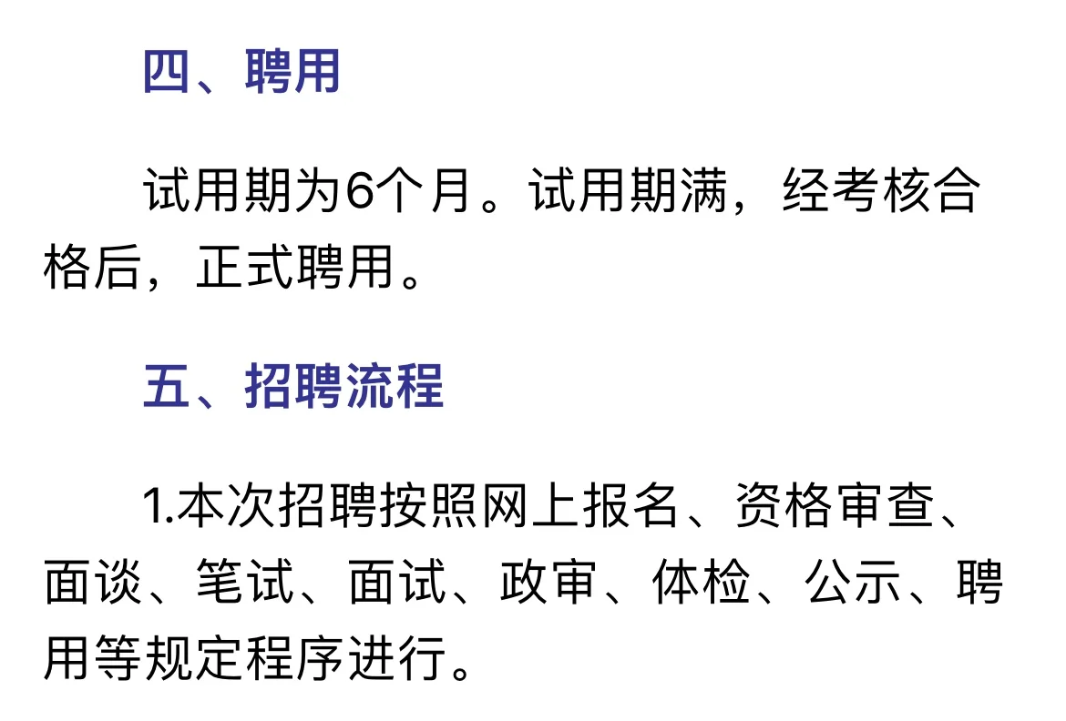 陕西日报传媒集团2025年招聘公告