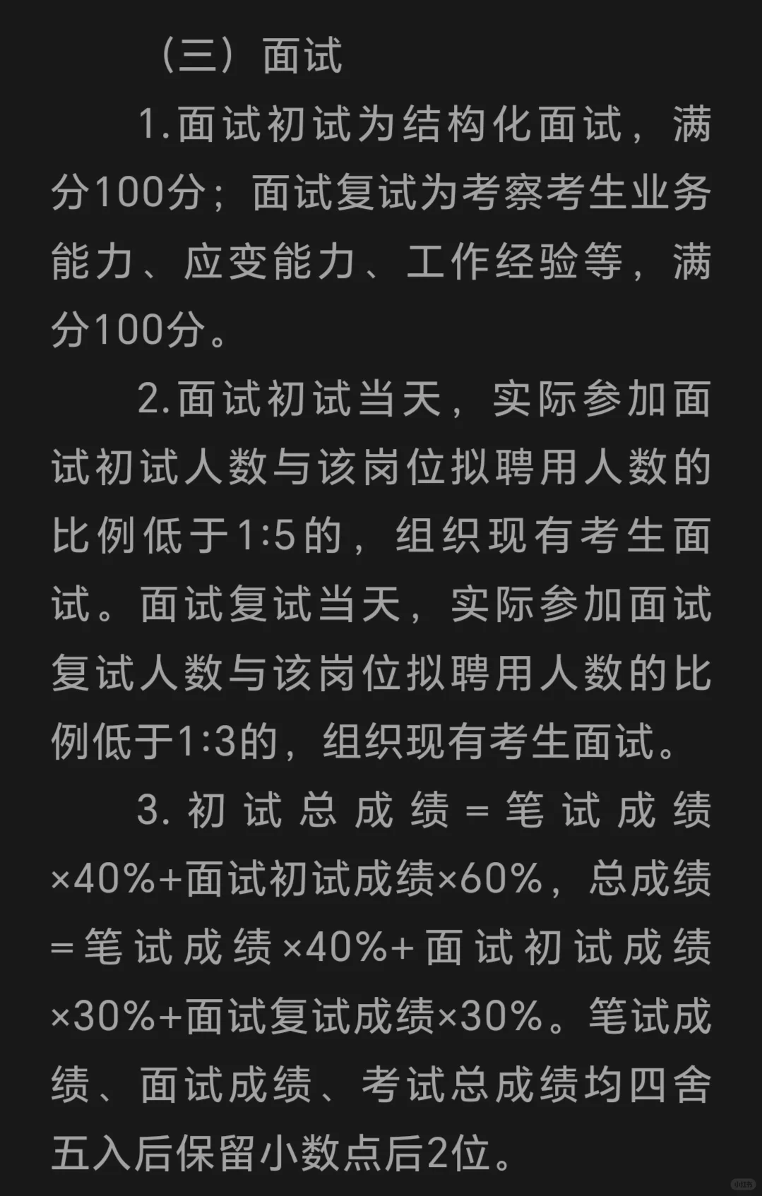 河南中州集团有限公司2025年公开招聘公告！
