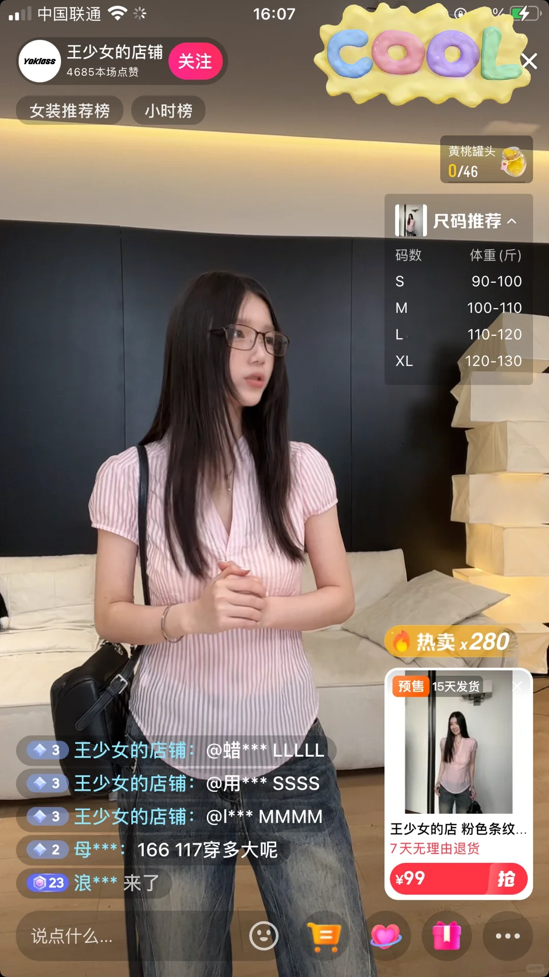 韩系少女主播/广州/急招