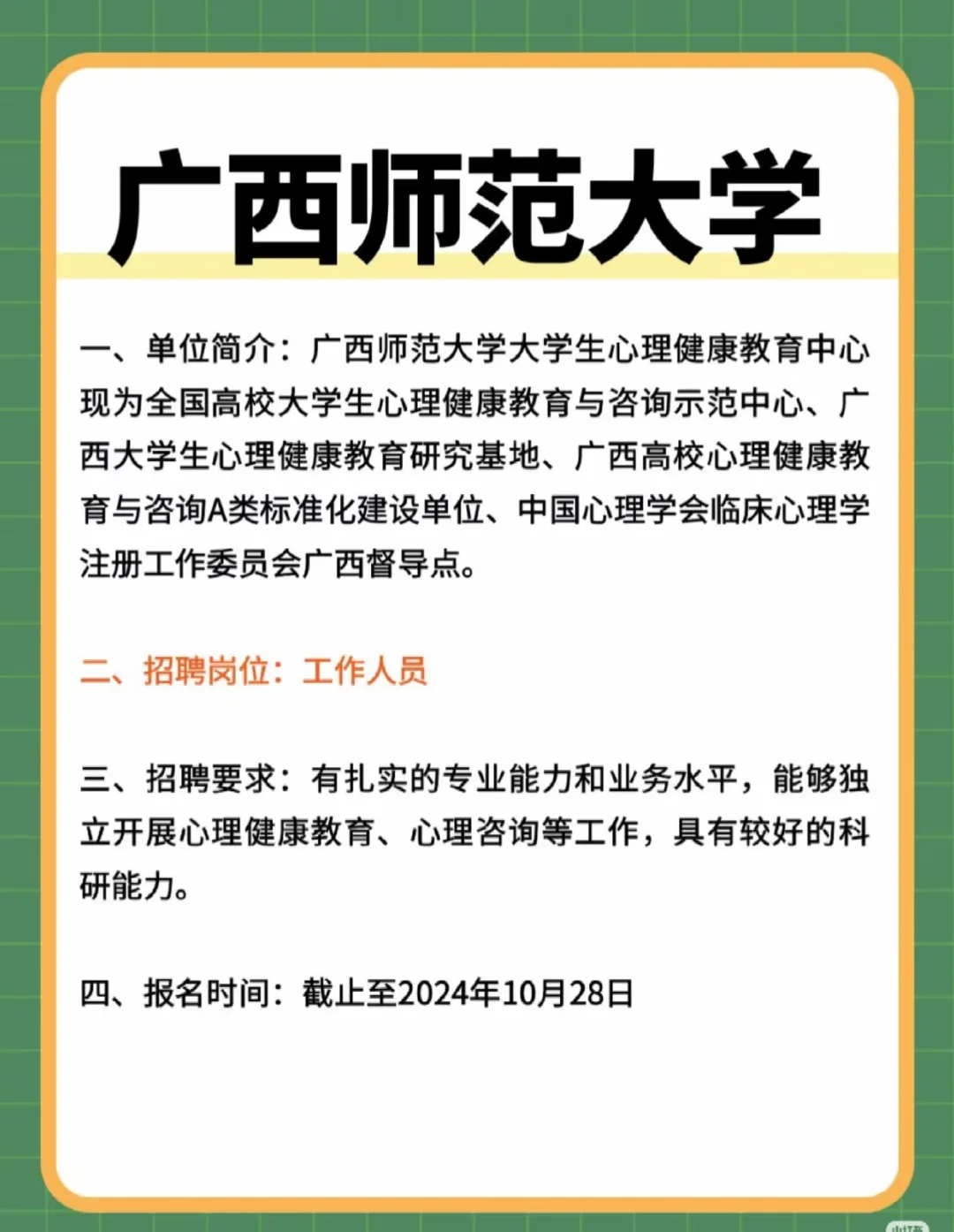 4500元/月,五险一金!市直属国企公开招聘