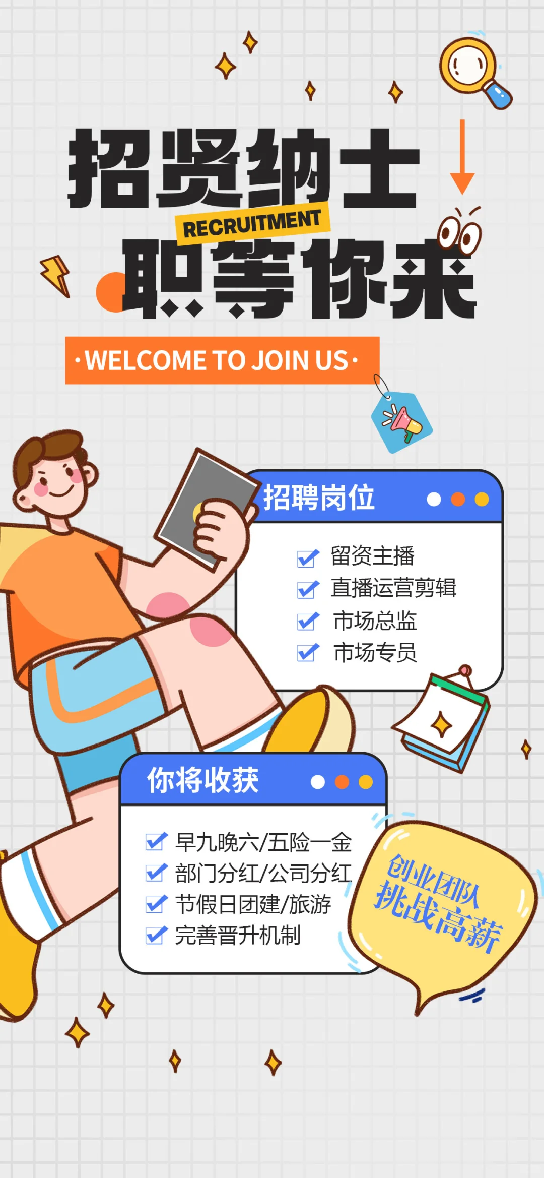 百亿蓝海市场赛道 招募合伙人