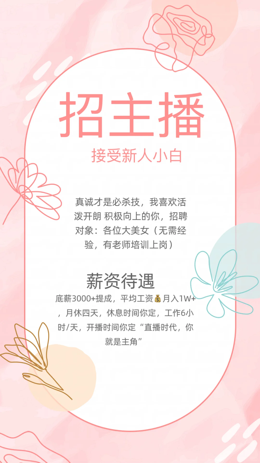 我在等你。