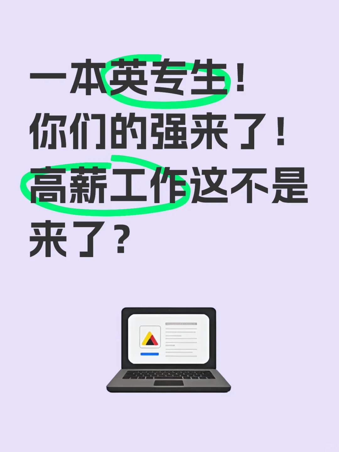 再招不到TK主播我要被开了!