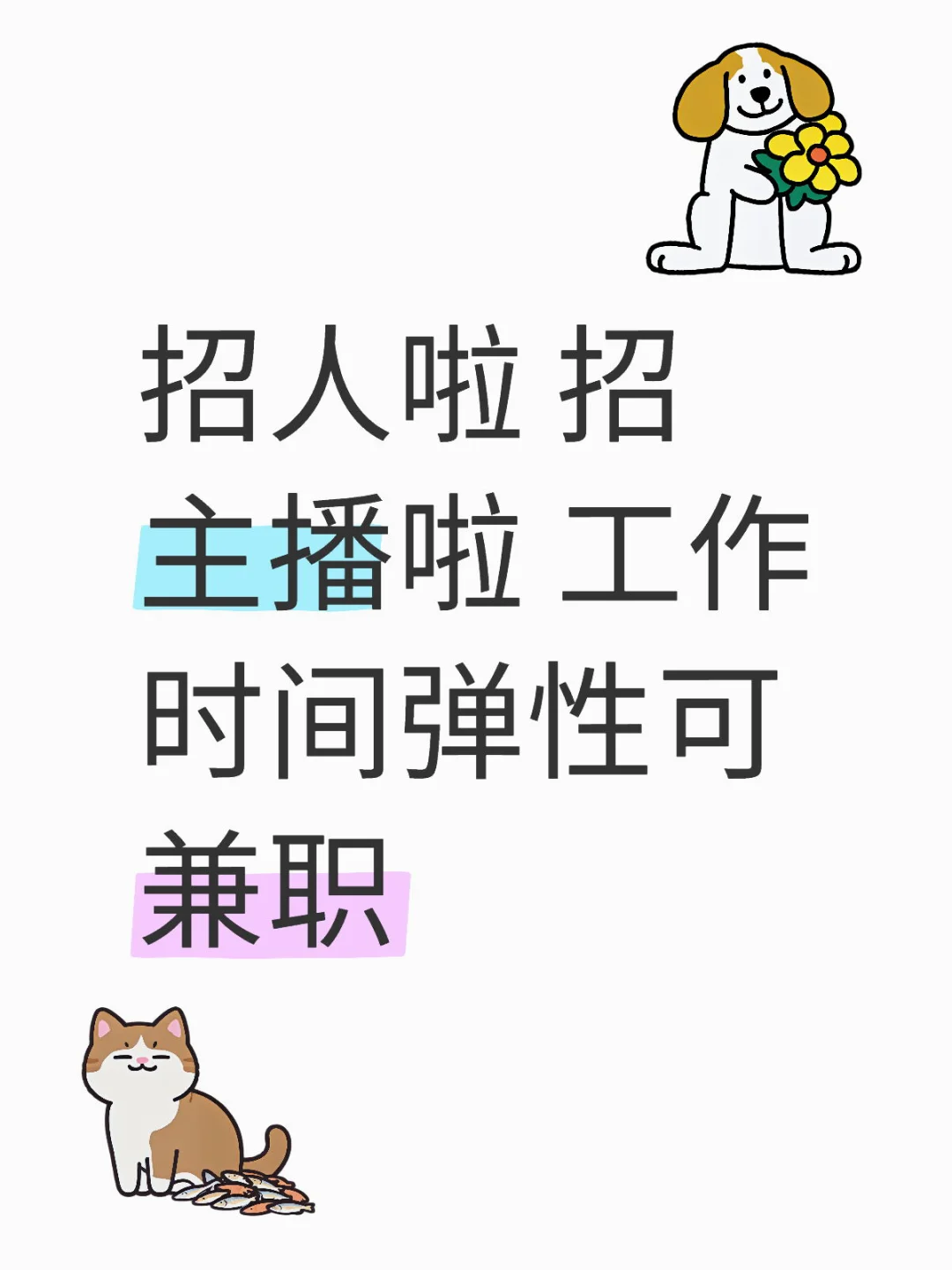 石家庄高新区找工作的看过来