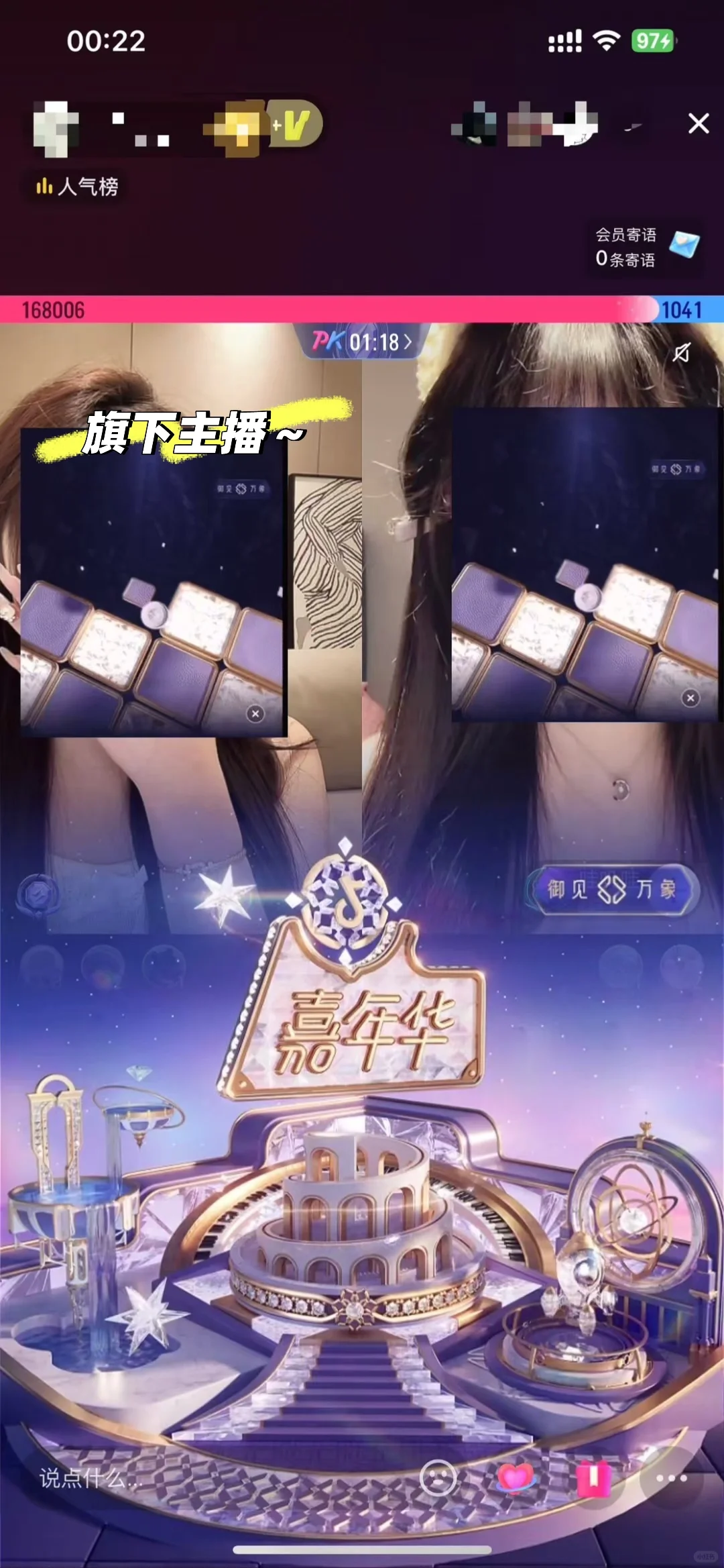 00后勇闯传媒公司招主播～