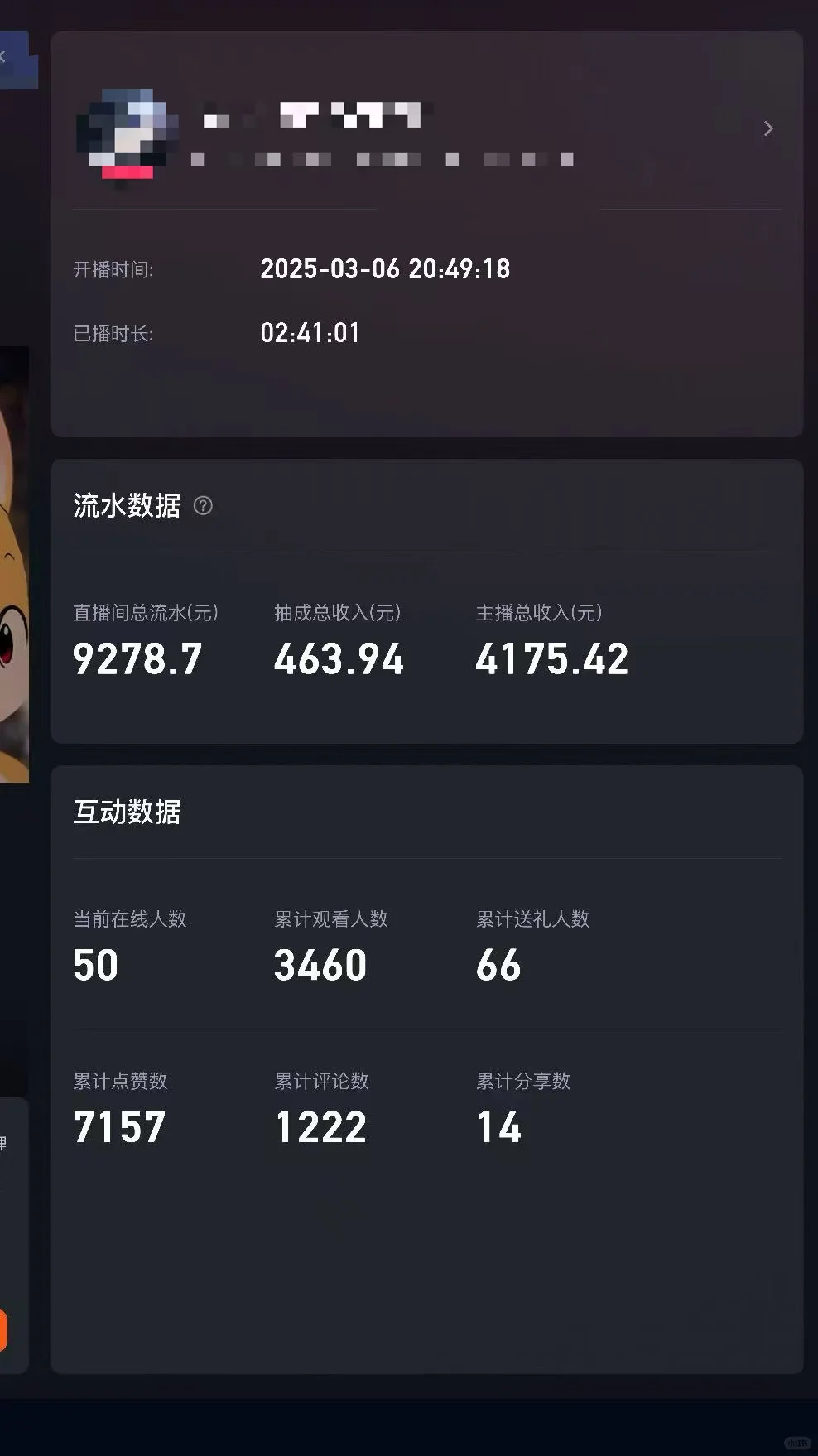 ??招聘虚拟主播啦~