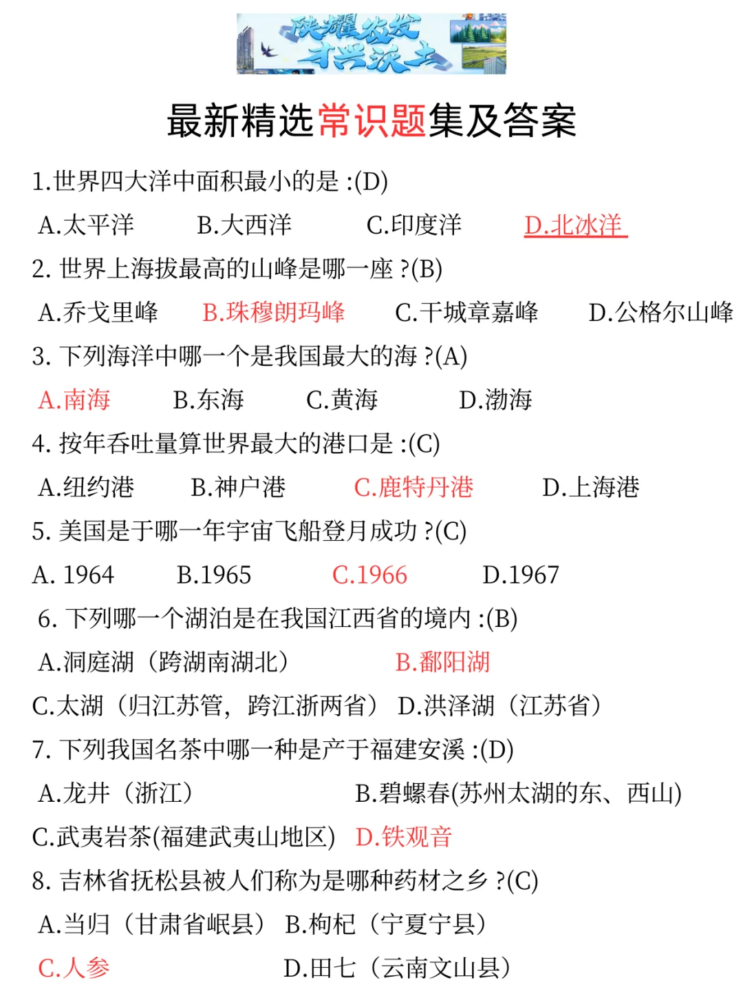 陕西农发集团会惩罚每一个不看通知的人