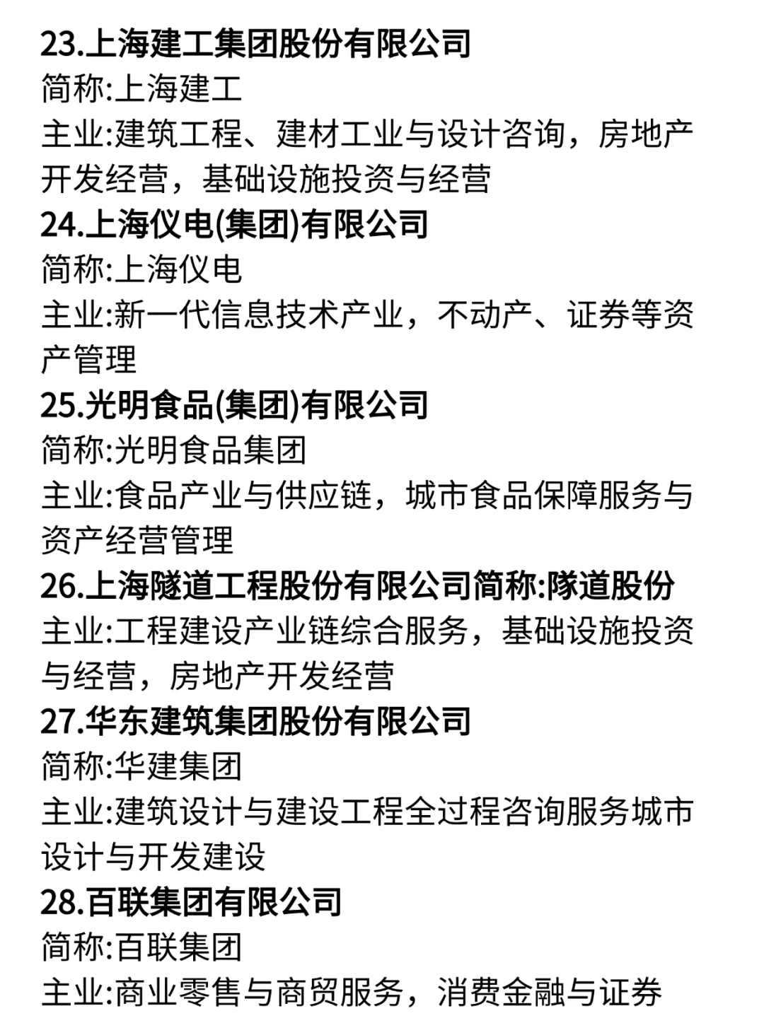 上海好多央国企都开放免笔试了?岗位很多