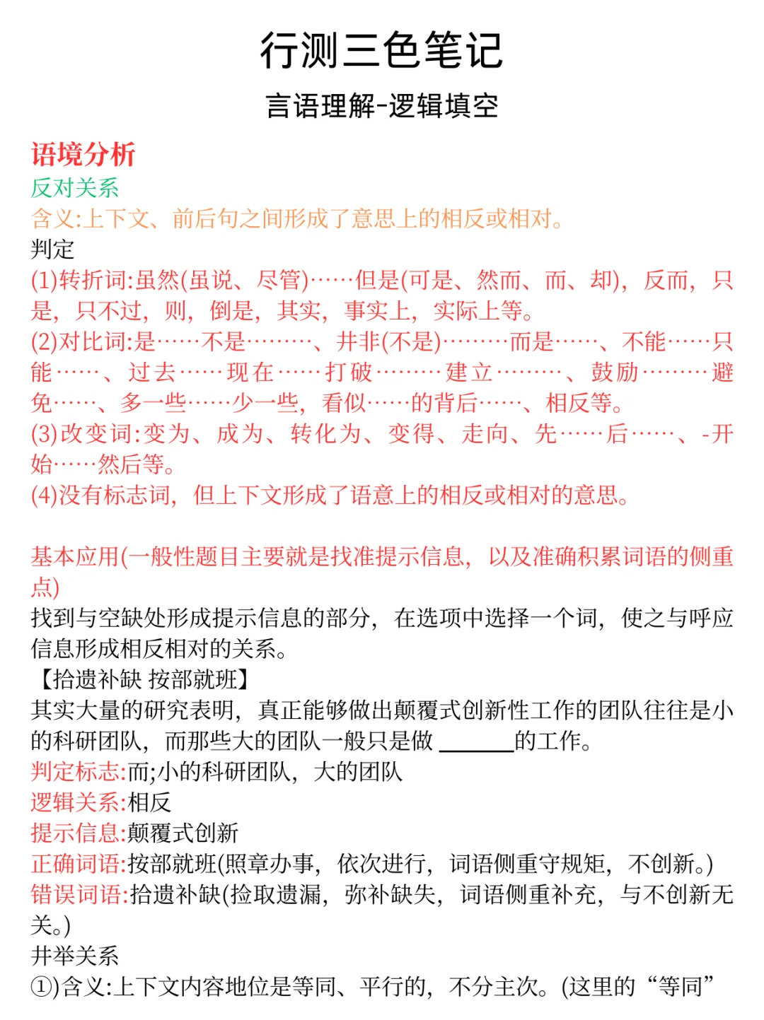 陕西农发集团会惩罚每一个不看通知的人