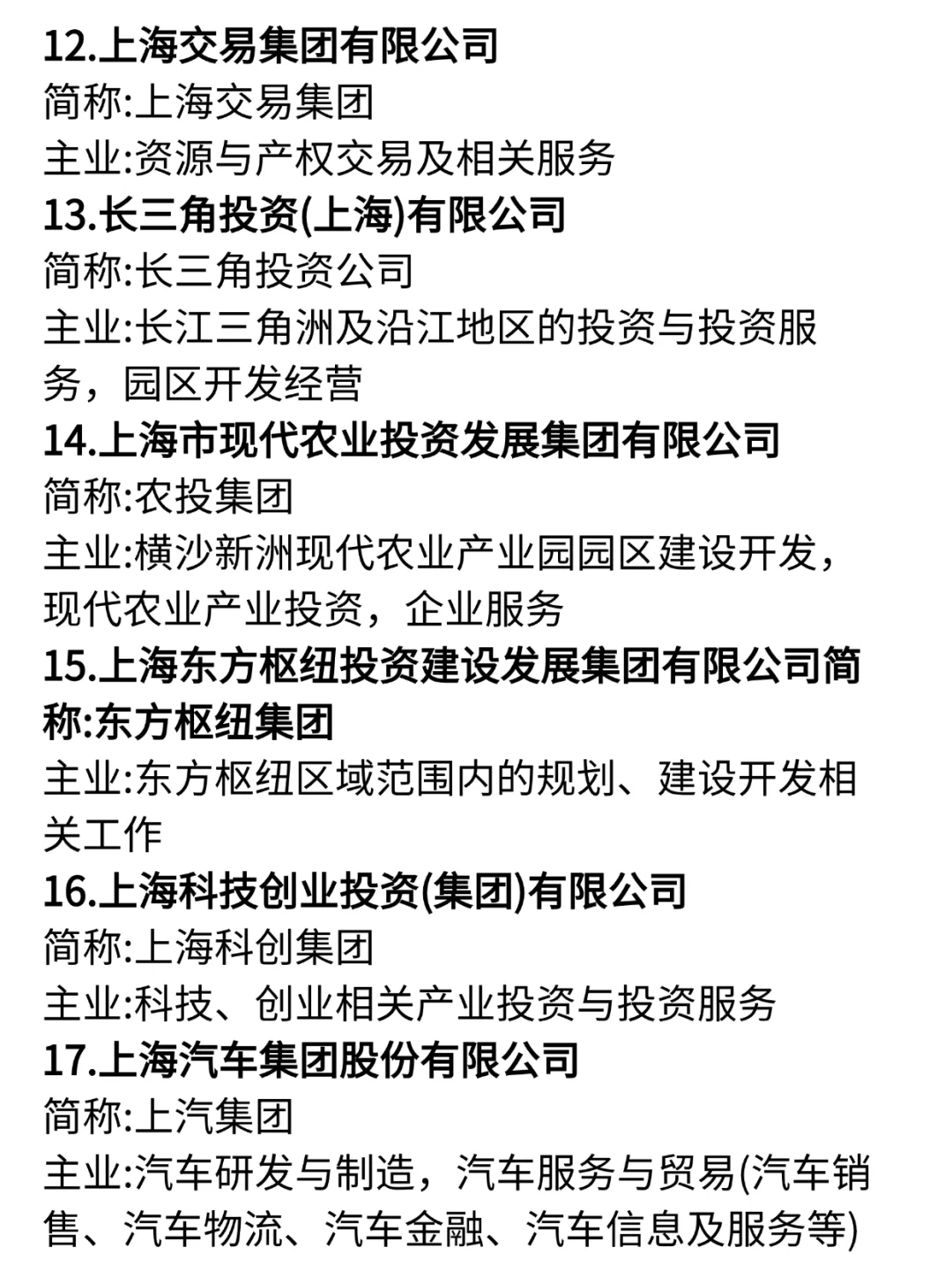 上海好多央国企都开放免笔试了?岗位很多