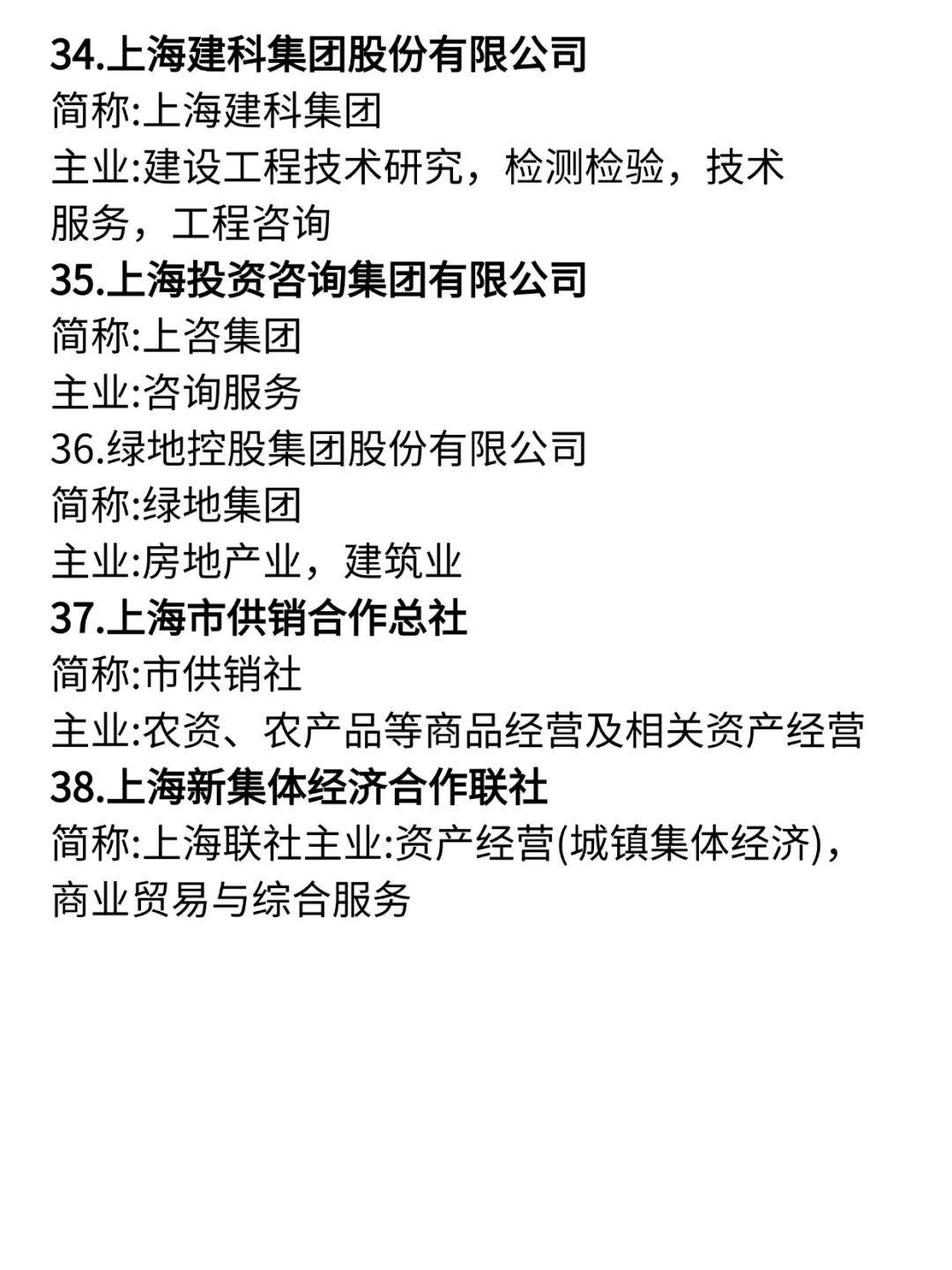 上海好多央国企都开放免笔试了?岗位很多