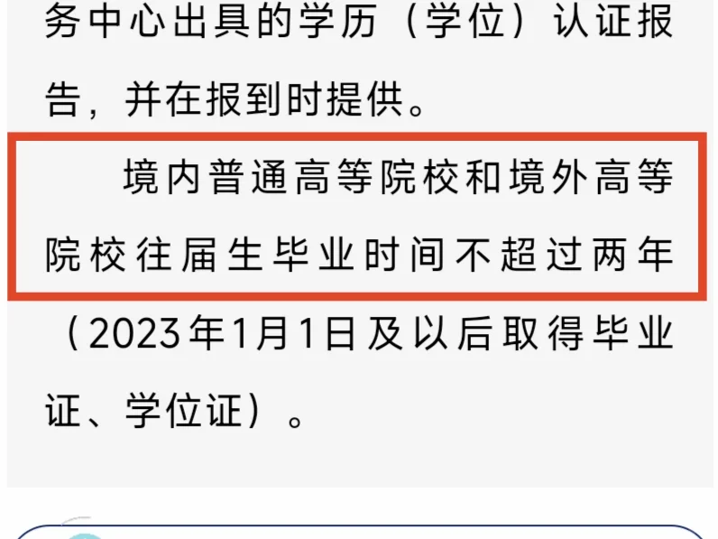 HR说23-24往届生更稳定?