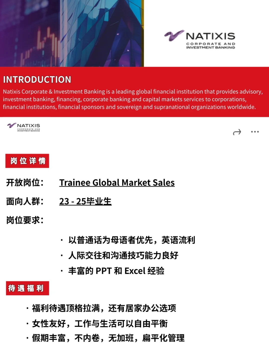 冷门外企的管培生还有想来的嘛?年薪30w~