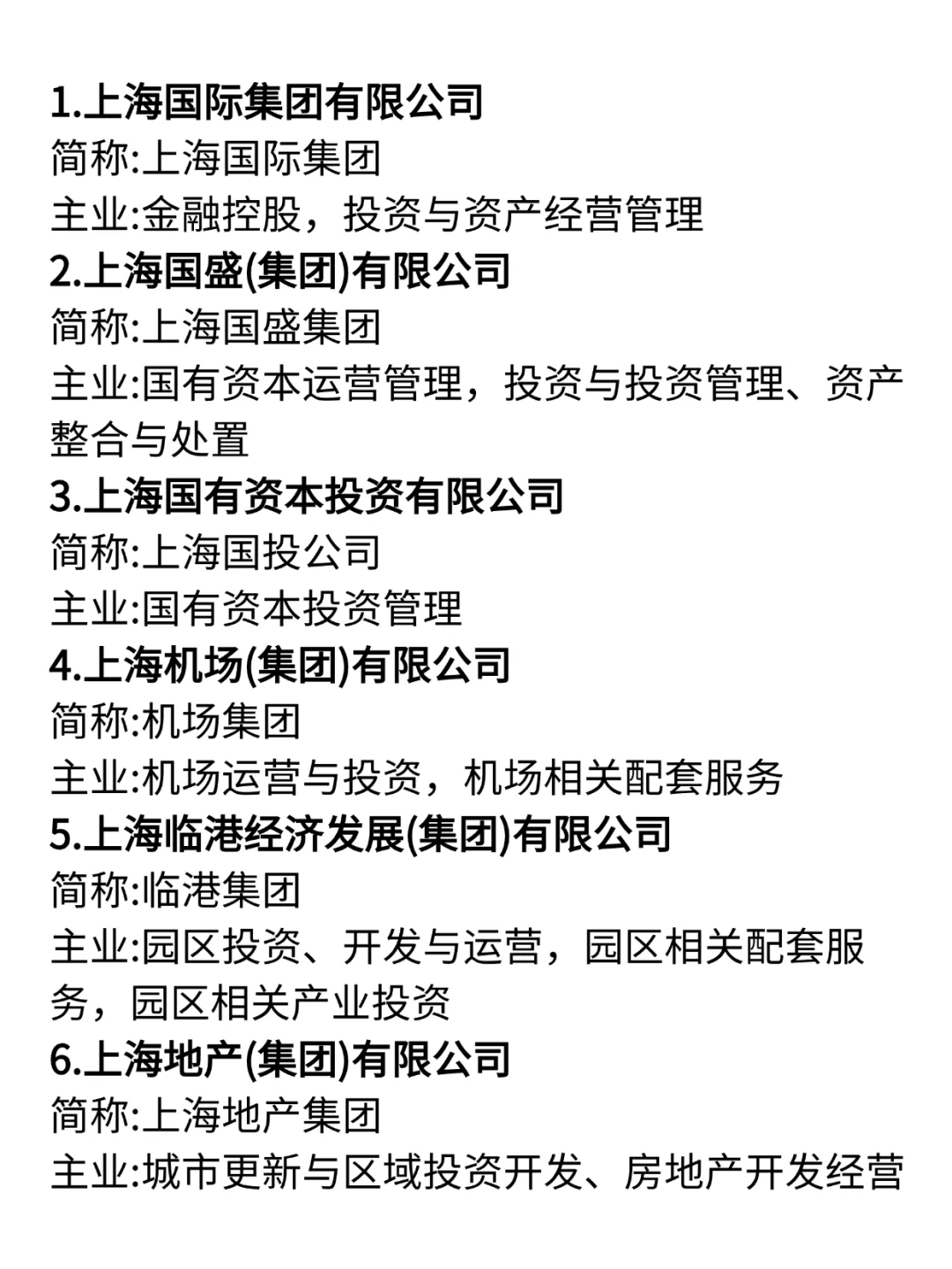 上海好多央国企都开放免笔试了?岗位很多