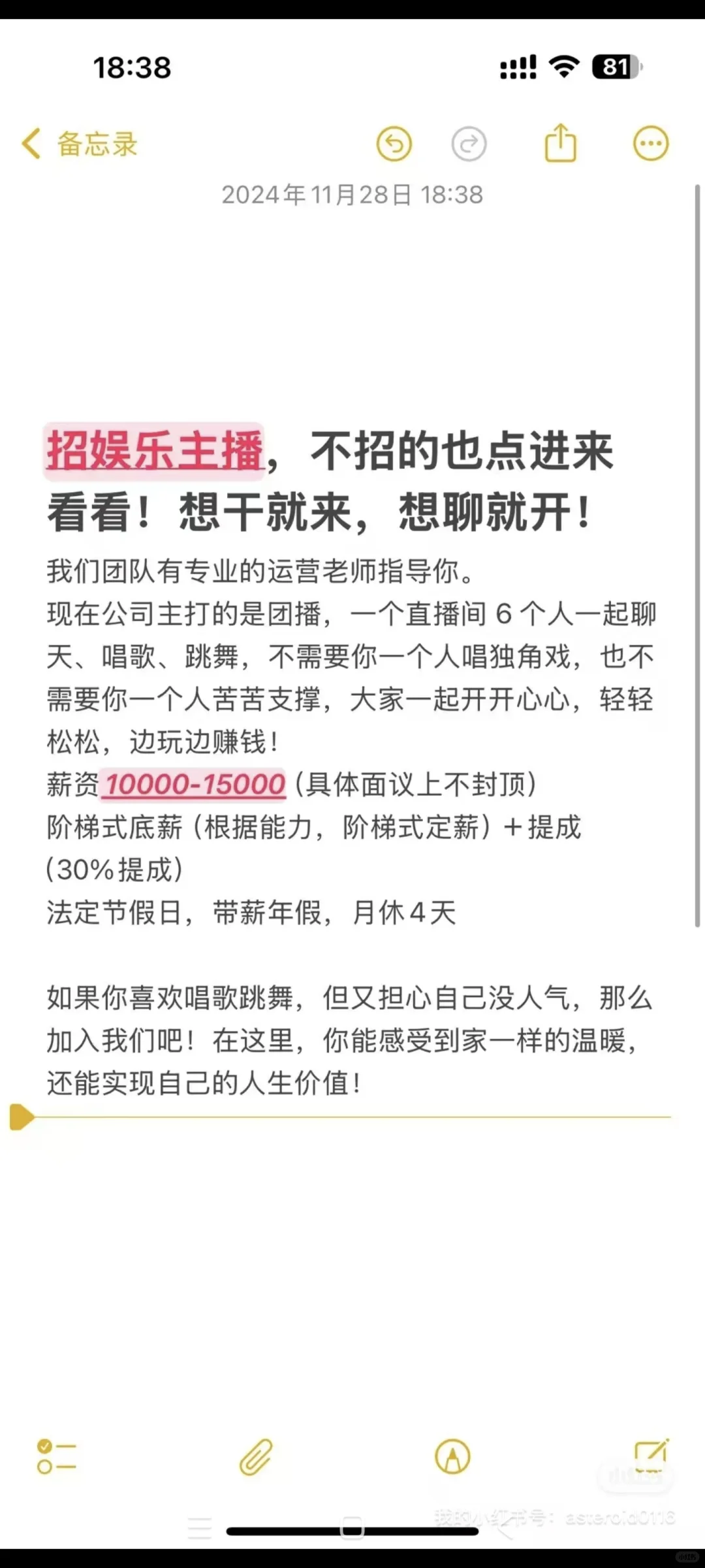 我们公司急需您们这样的人才，dd我