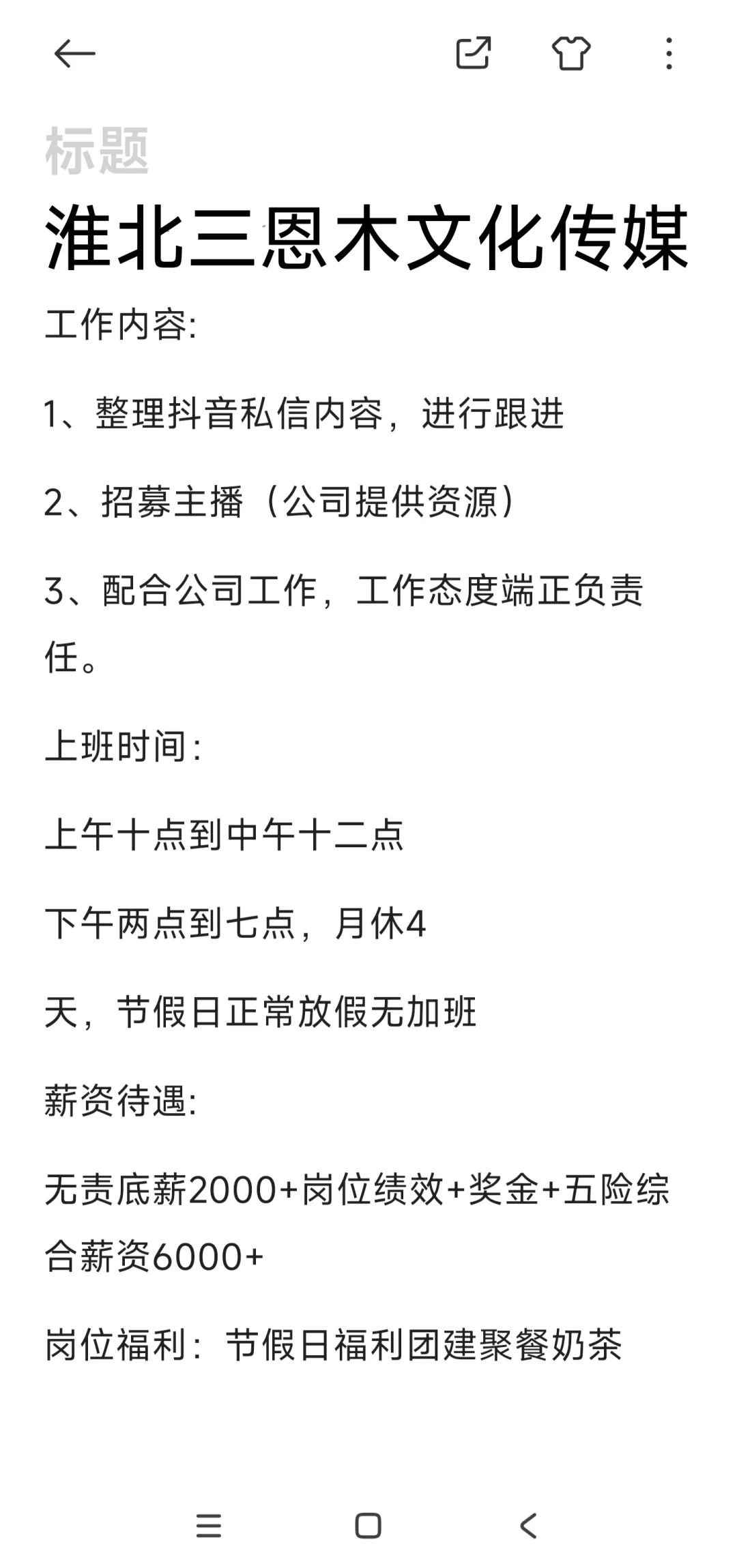 我们公司急需您们这样的人才，dd我