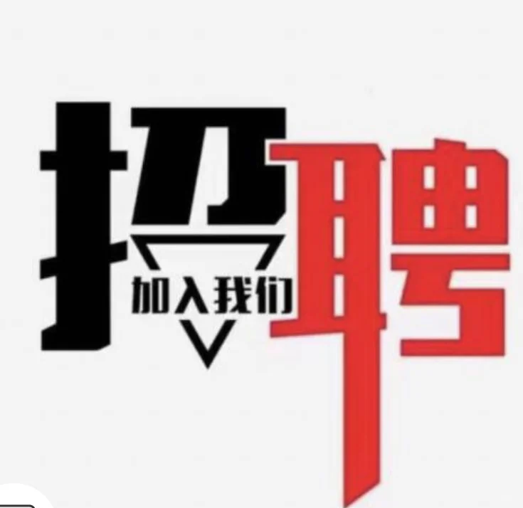 加入我们,西北工业集团