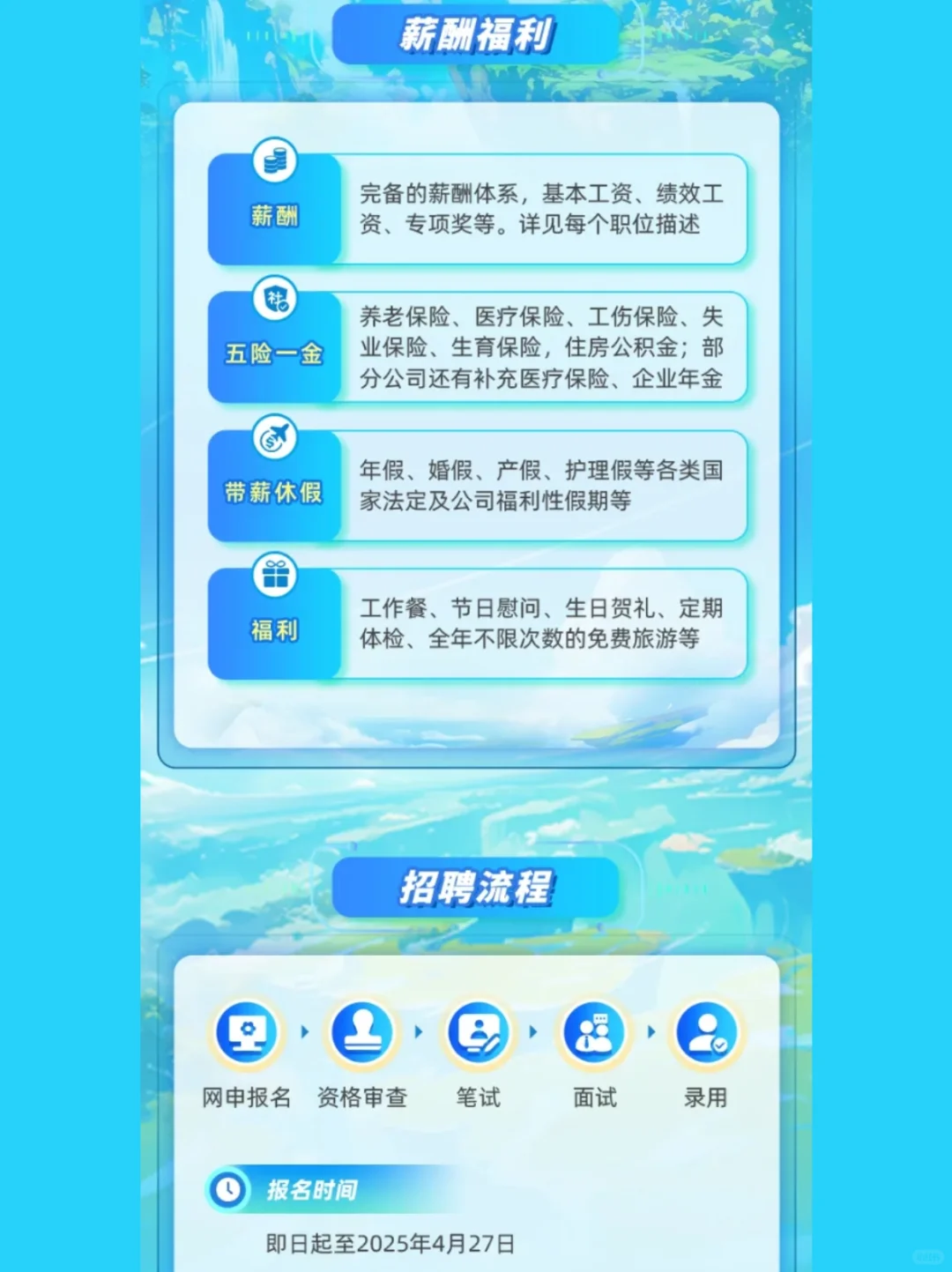 五险一金 | 国企 湖北文旅集团2025校园招聘