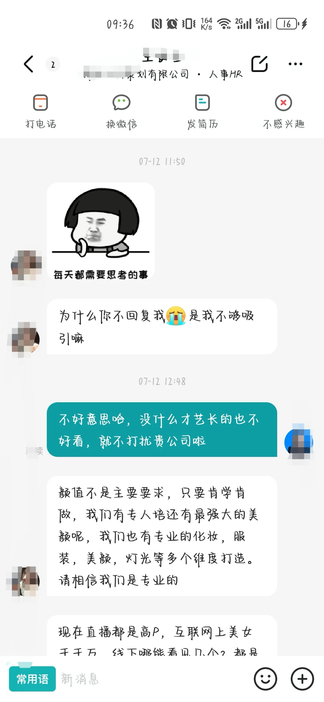 boss招聘主播还真是锲而不舍呀