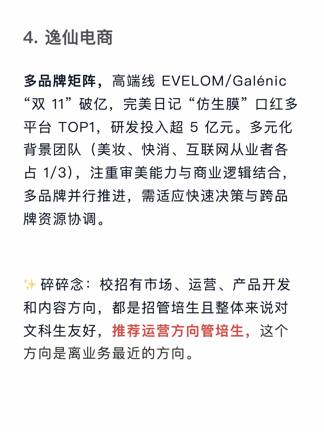 锐评开放25春招的公司(阅文&点众)