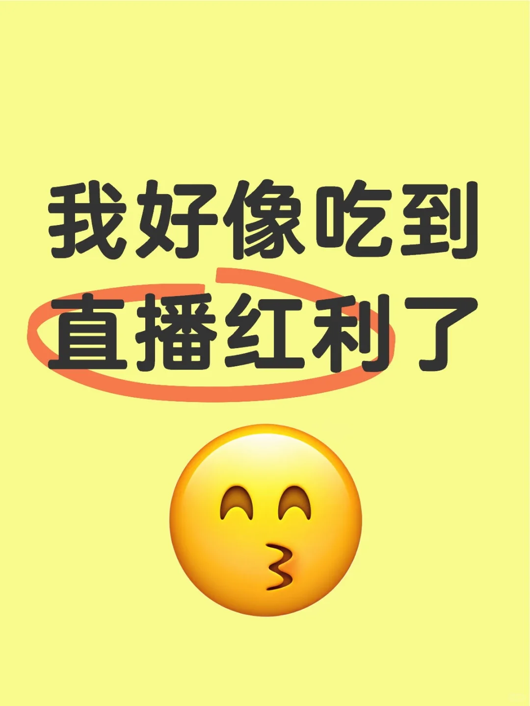 实习生偷偷在家直播