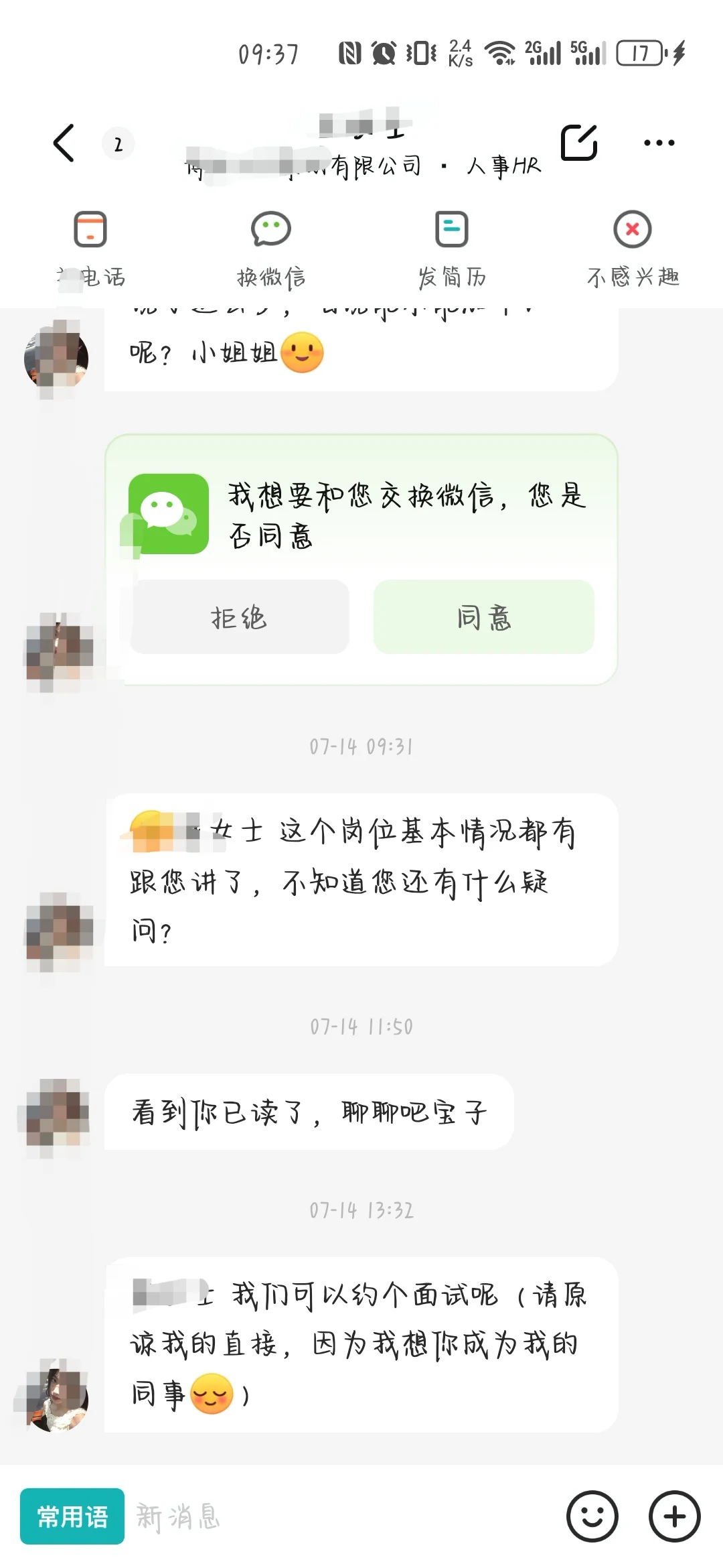 boss招聘主播还真是锲而不舍呀