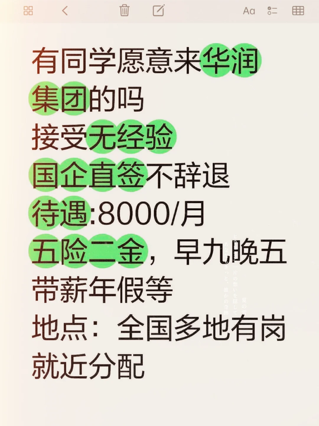 华润集团全国急招，诚邀英才加入华润集团作