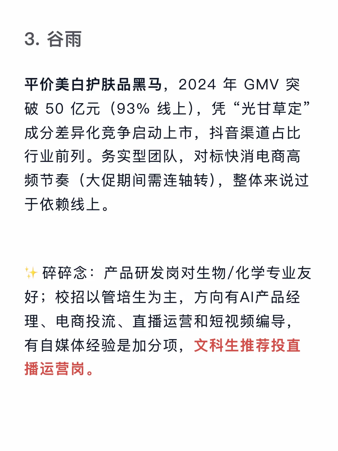 锐评开放25春招的公司(阅文&点众)