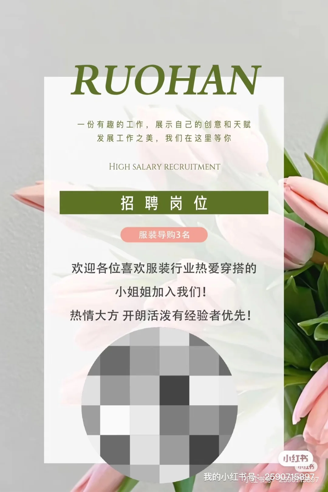荥阳服装招聘 导购 直播运营