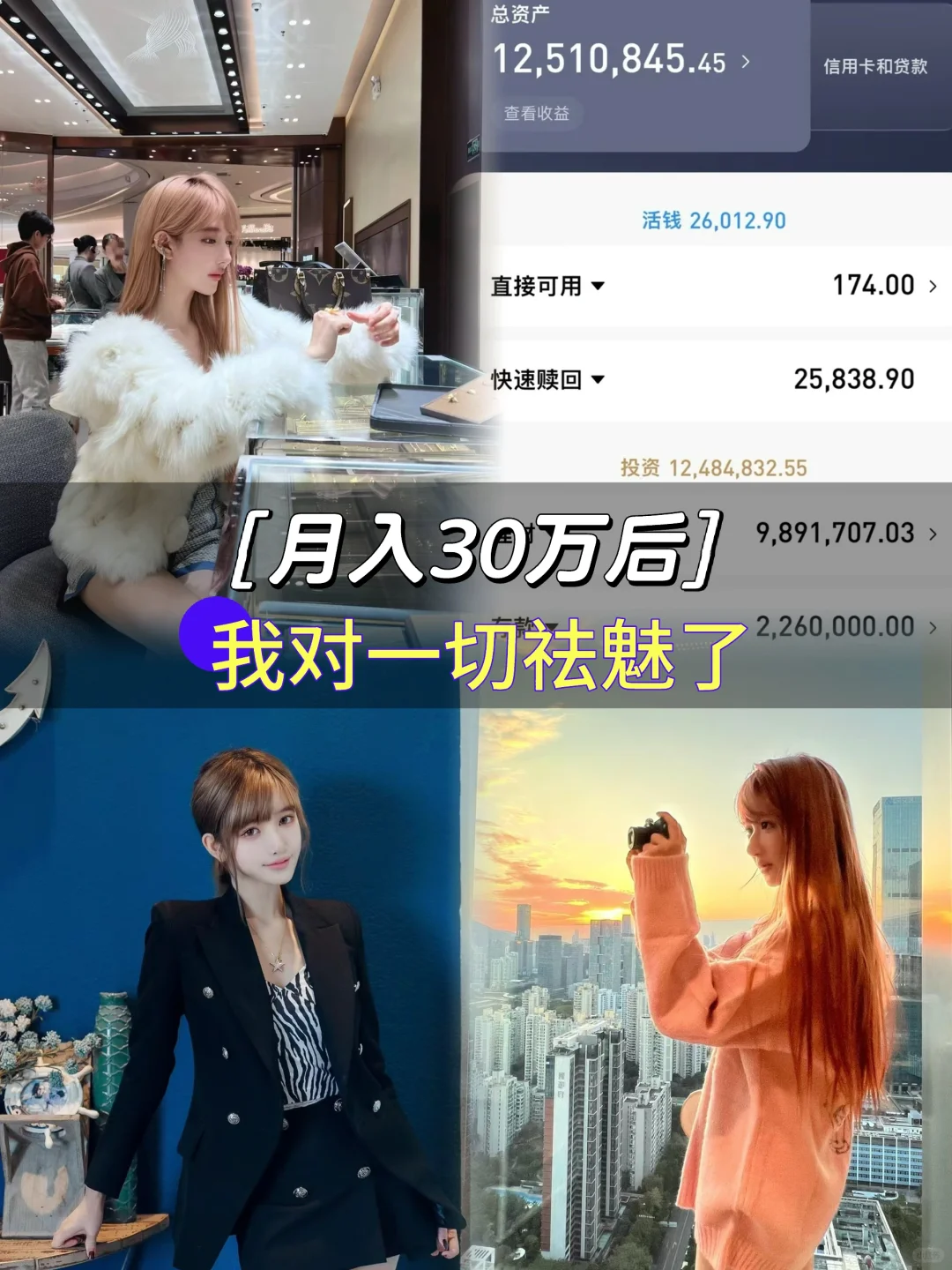 月入三十万后,我对一切祛魅了