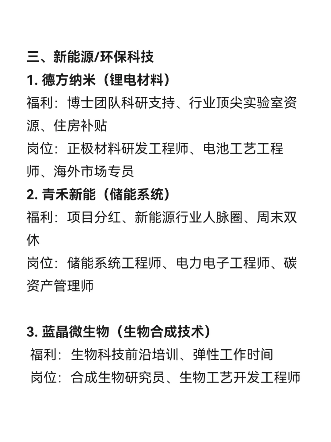 深圳冷门高福利的神仙公司? 冲冲?