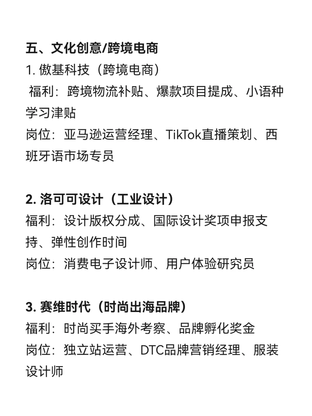 深圳冷门高福利的神仙公司? 冲冲?