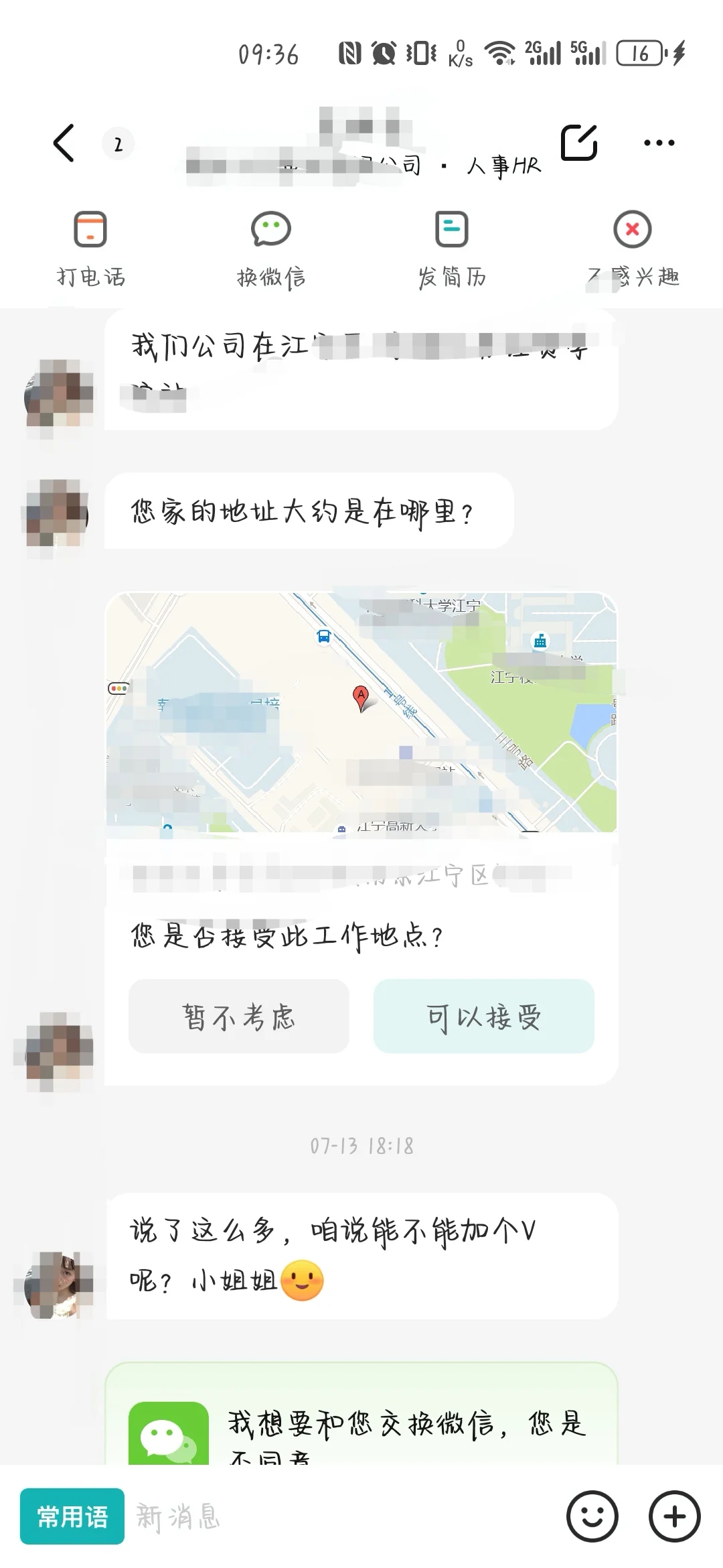 boss招聘主播还真是锲而不舍呀