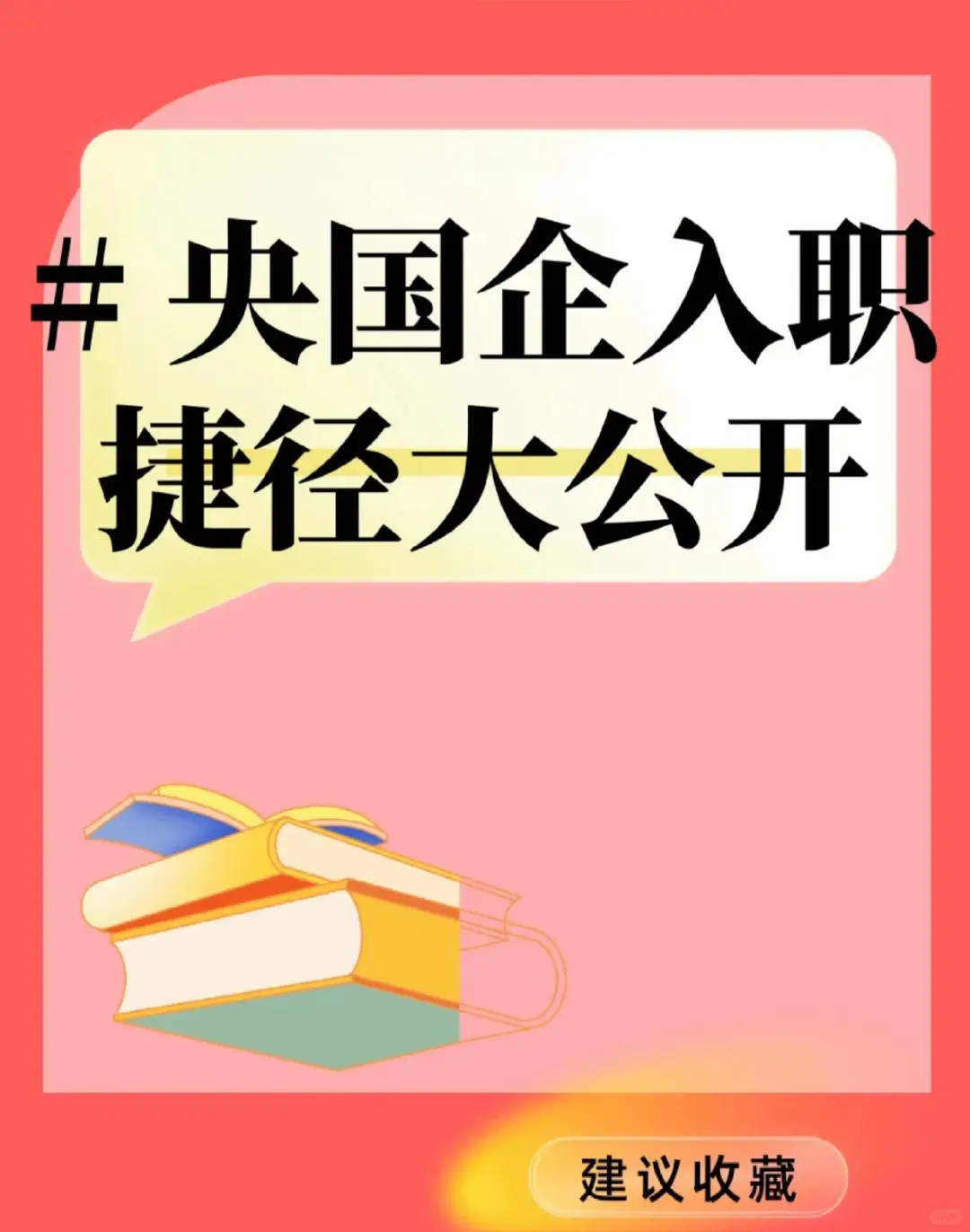 央国企四月中旬最新消息