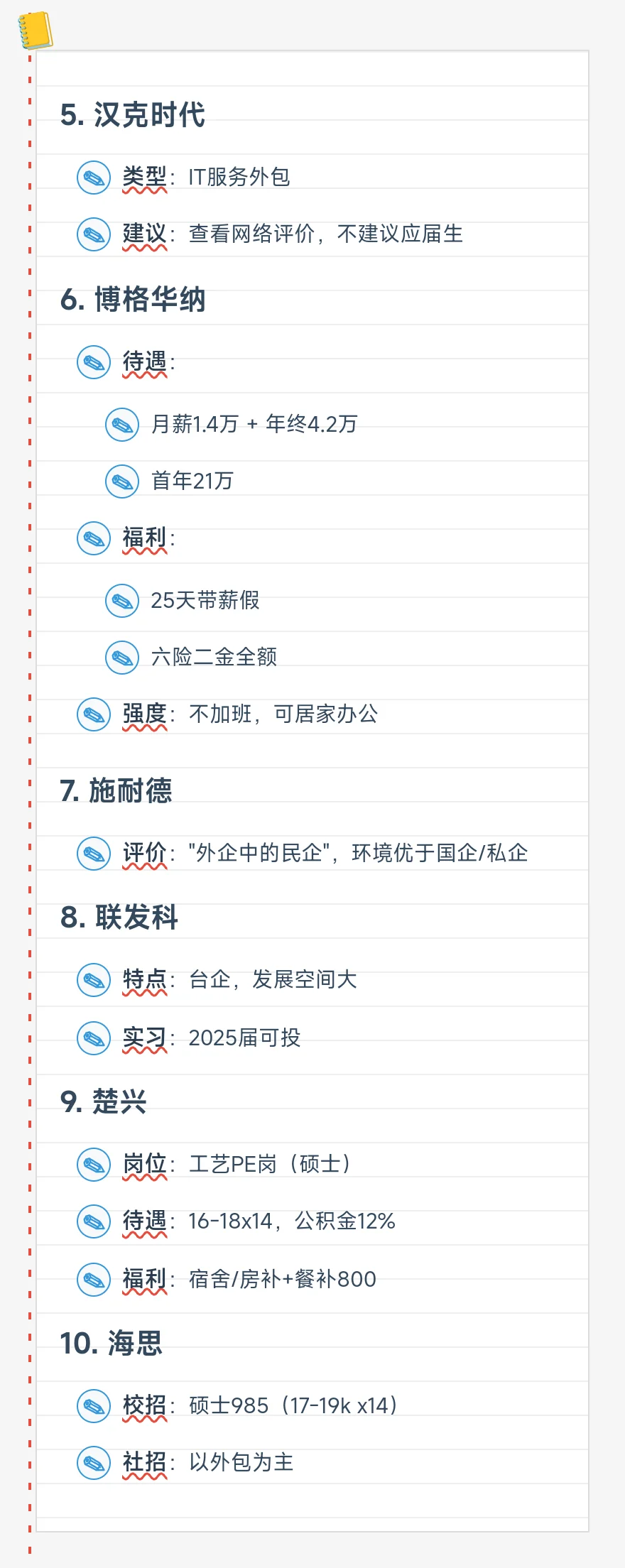 武汉顶级单位2
