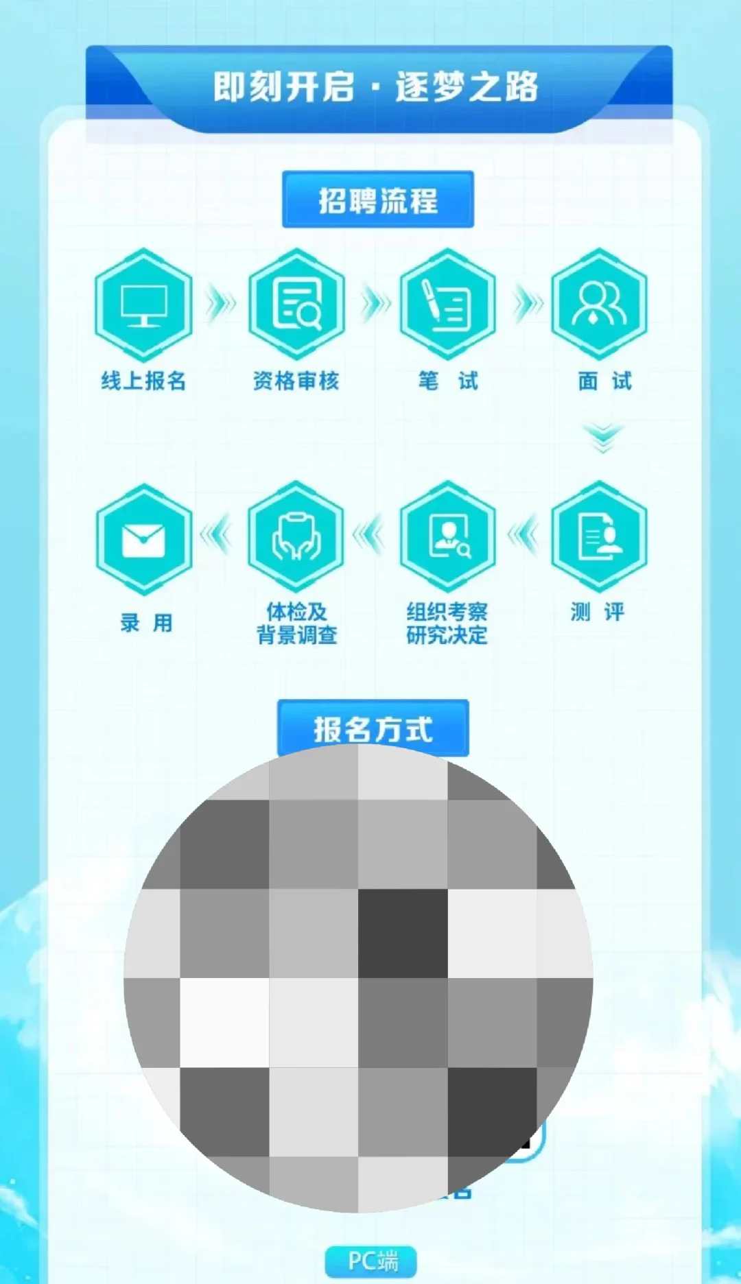 湖北省科技投资集团 2025 春季校招启动