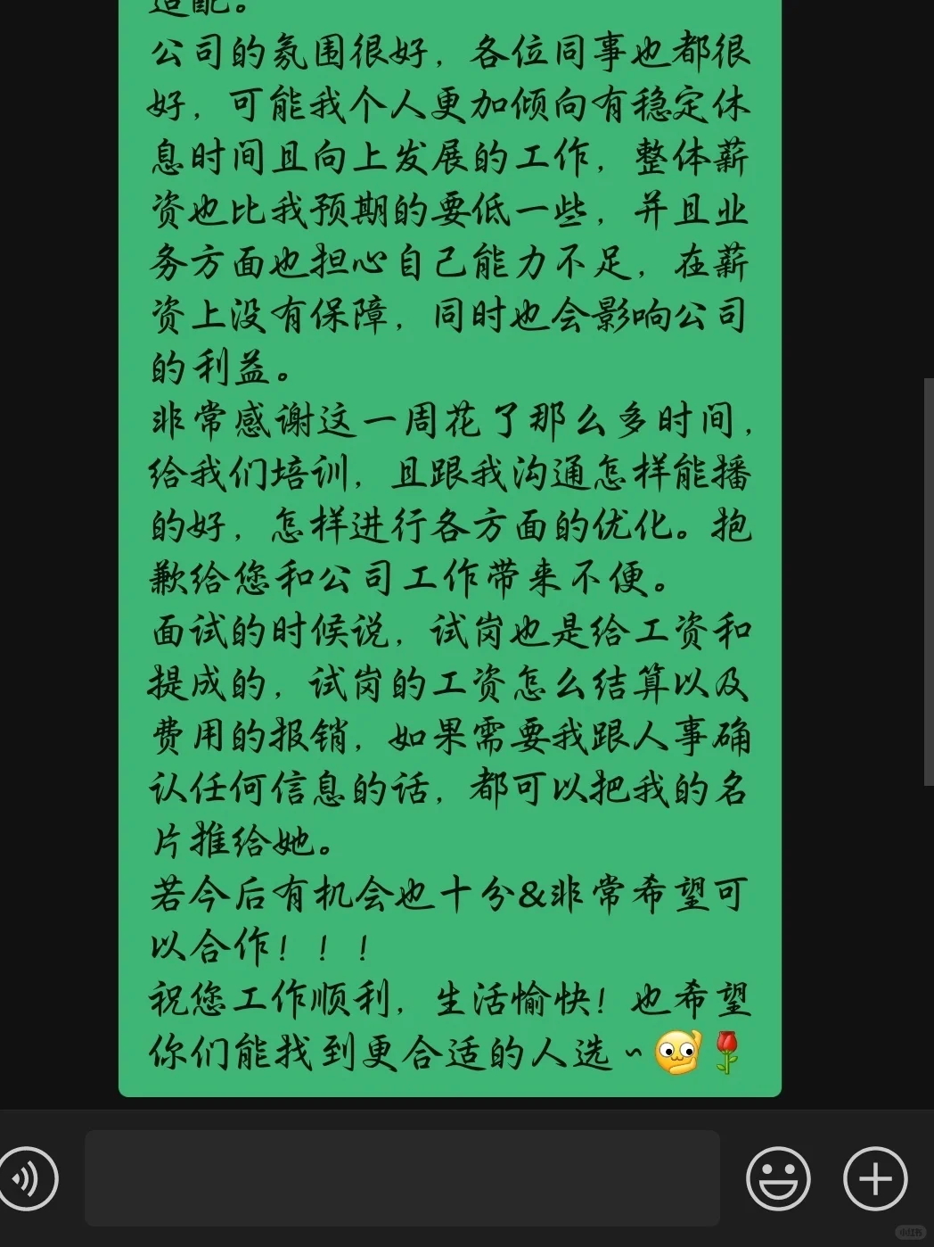 TK 直播｜第三天决定不干了