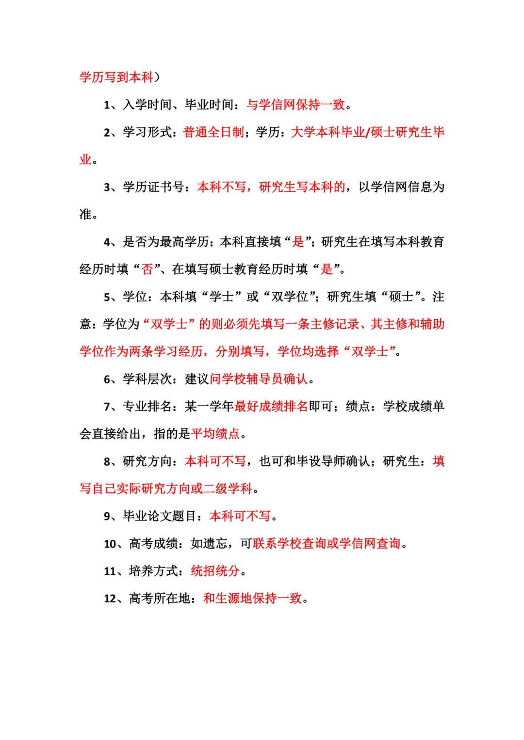 国家电网三批网申详解,带你避开网申陷阱!