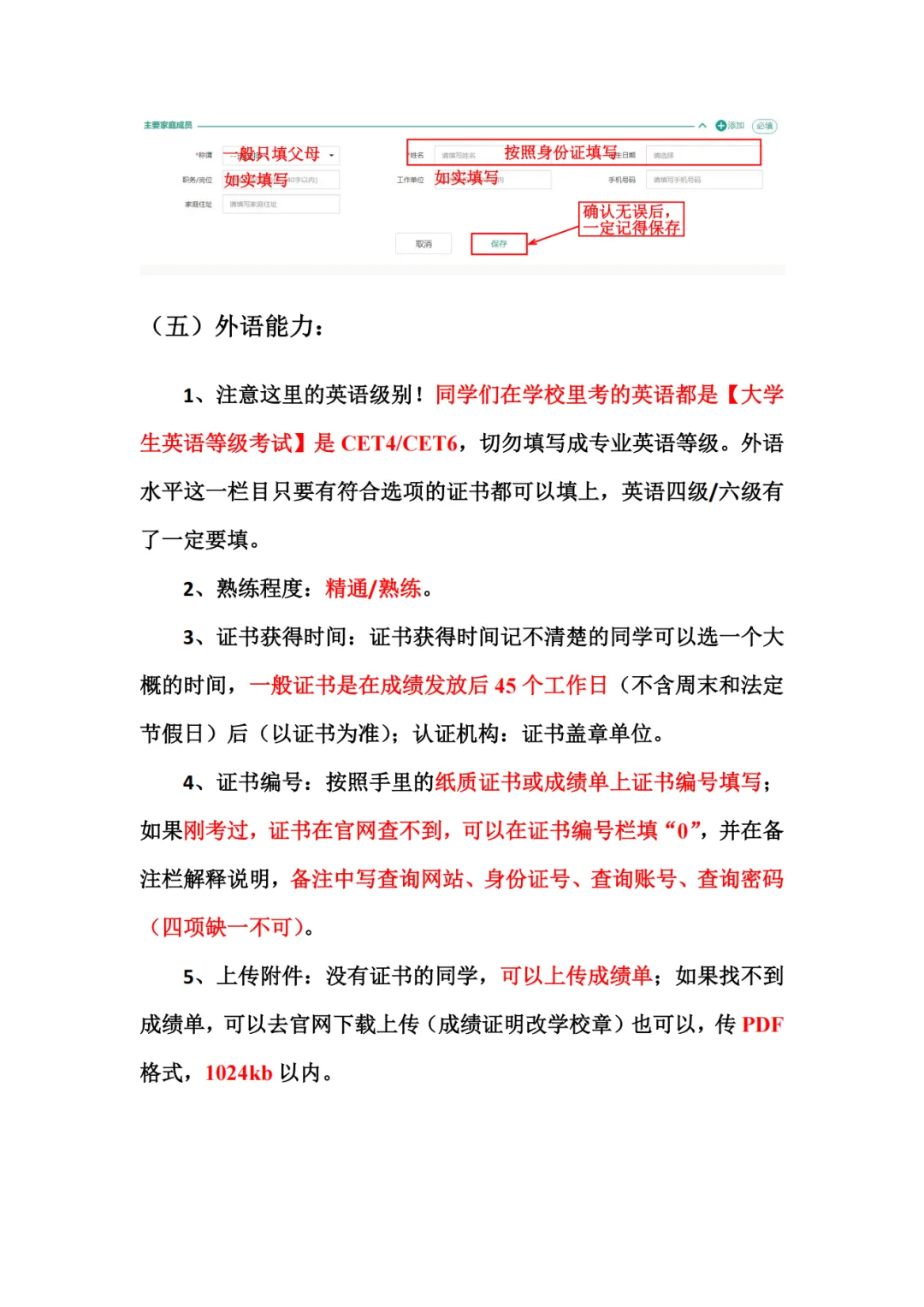 国家电网三批网申详解,带你避开网申陷阱!