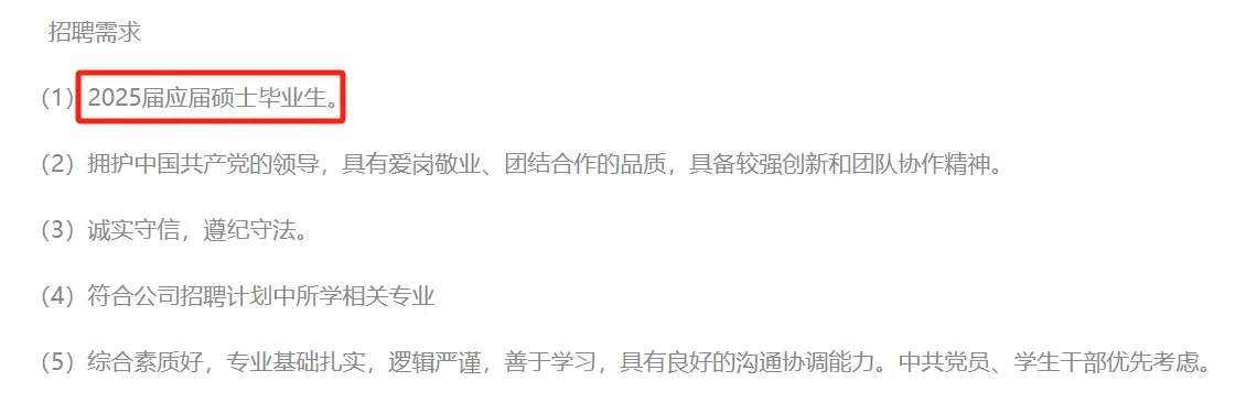 中国节能环保集团毕业生专招岗(央企)