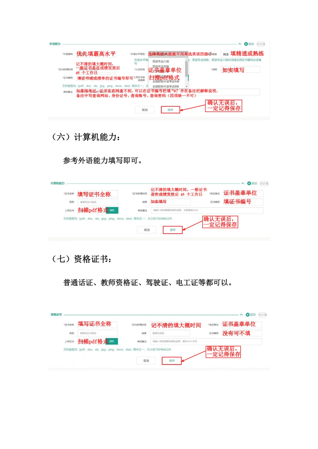 国家电网三批网申详解,带你避开网申陷阱!