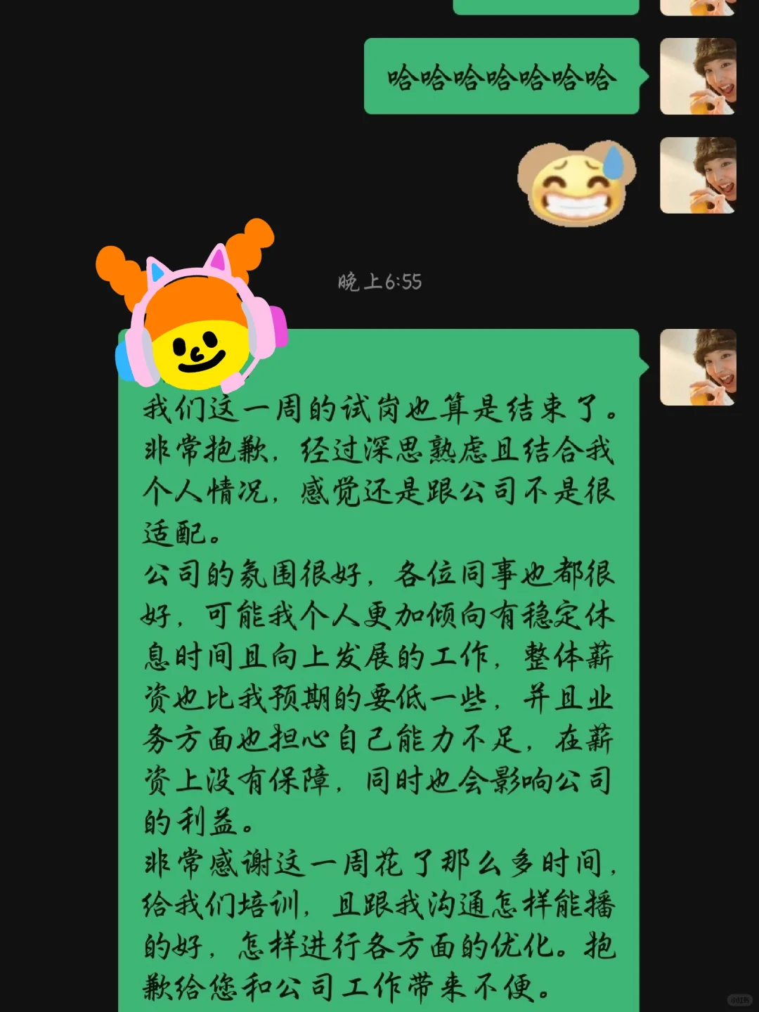 TK 直播｜第三天决定不干了