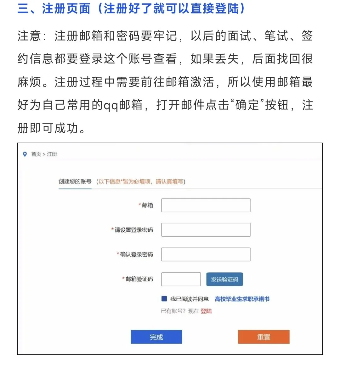 2025铁路招聘报名指南来了，