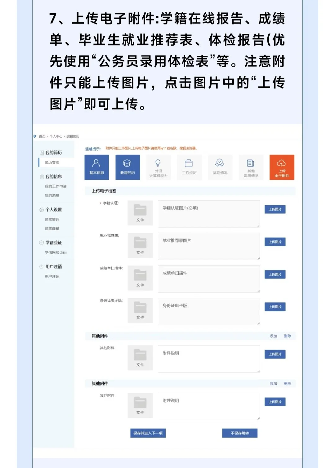 2025铁路招聘报名指南来了，
