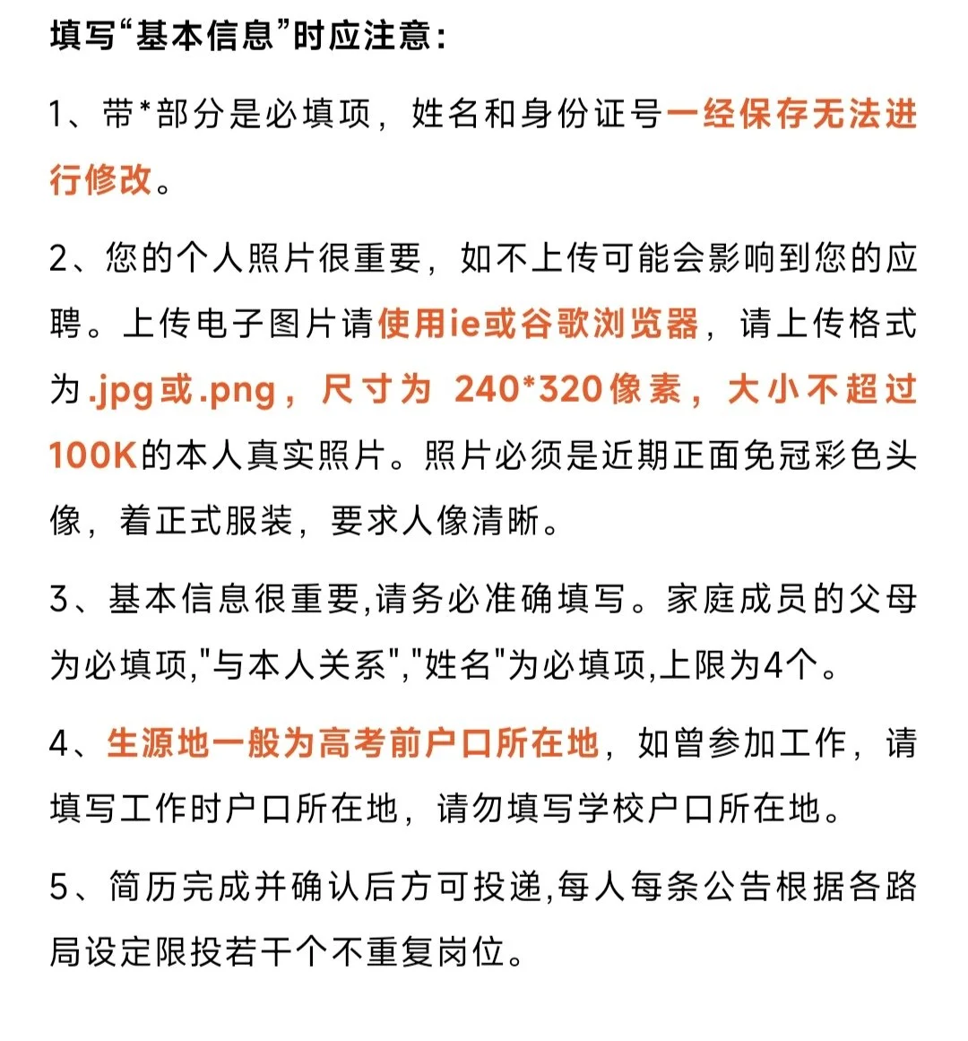 2025铁路招聘报名指南来了，