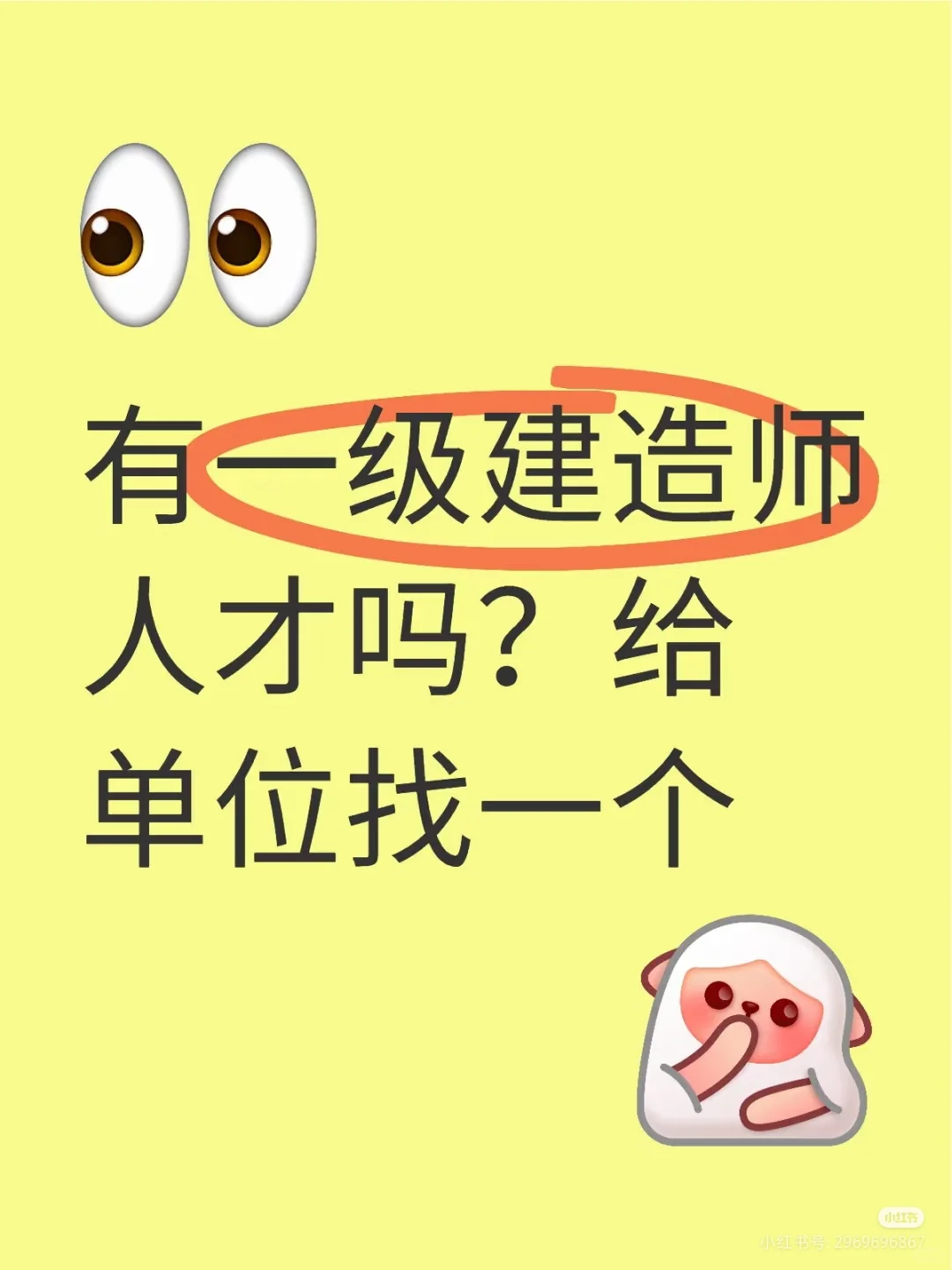 上海单位找一级建造师人才任何专业都行