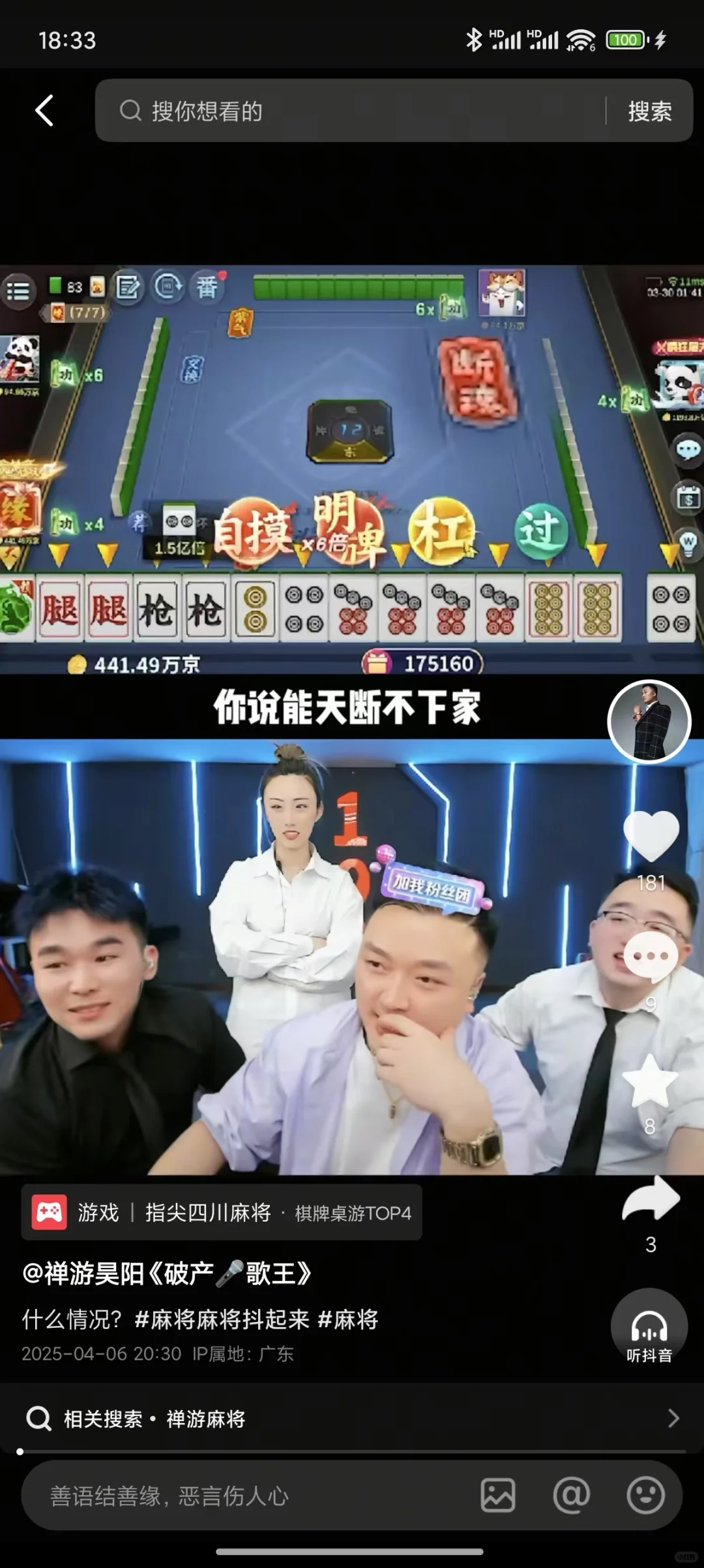 打麻将就能赚钱!还有底薪?
